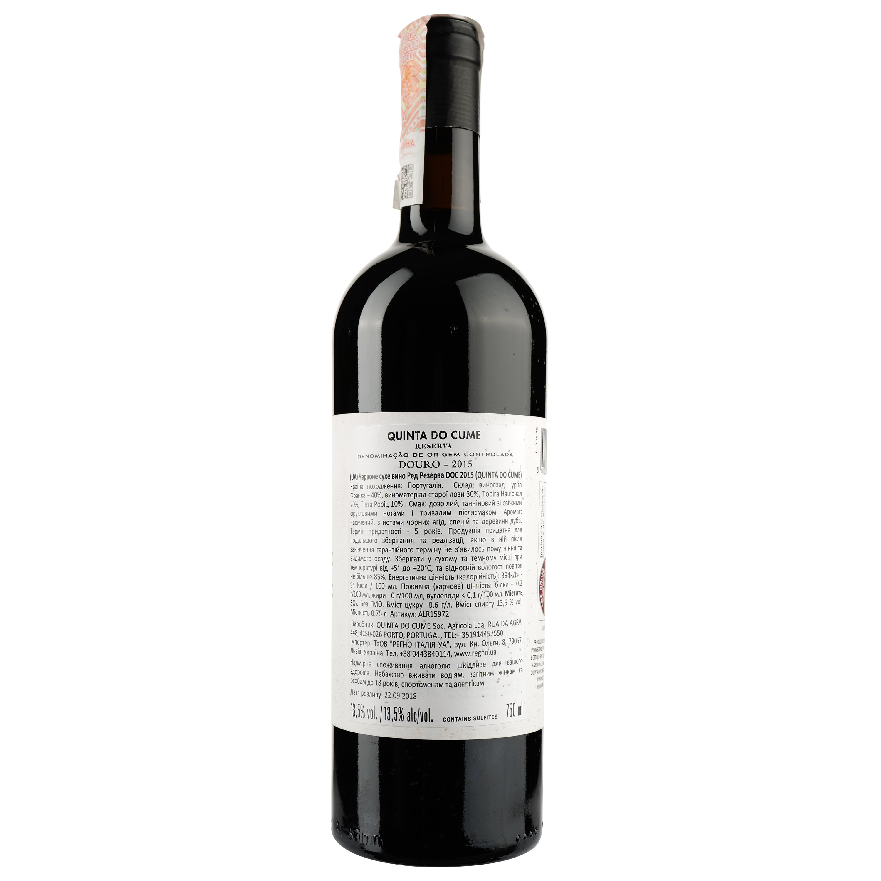 Вино Quinta do Cume Reserva Red 2015, 13,5%, 0,75 л (ALR15972) - фото 2