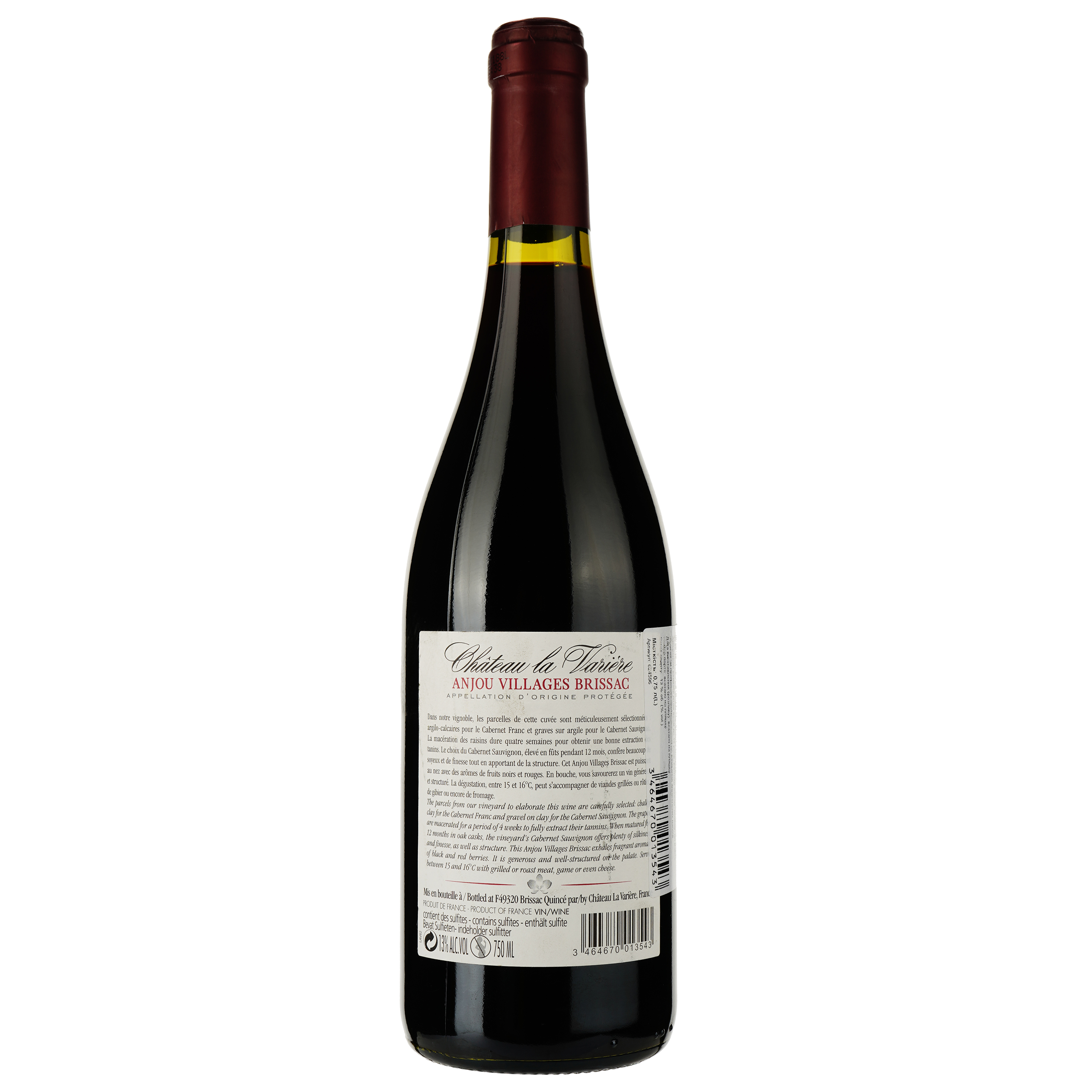 Вино Chateau La Variere Anjou Villages Brissac Vieilles Vignes AOP 2020, красное, сухое, 0.75 л - фото 2