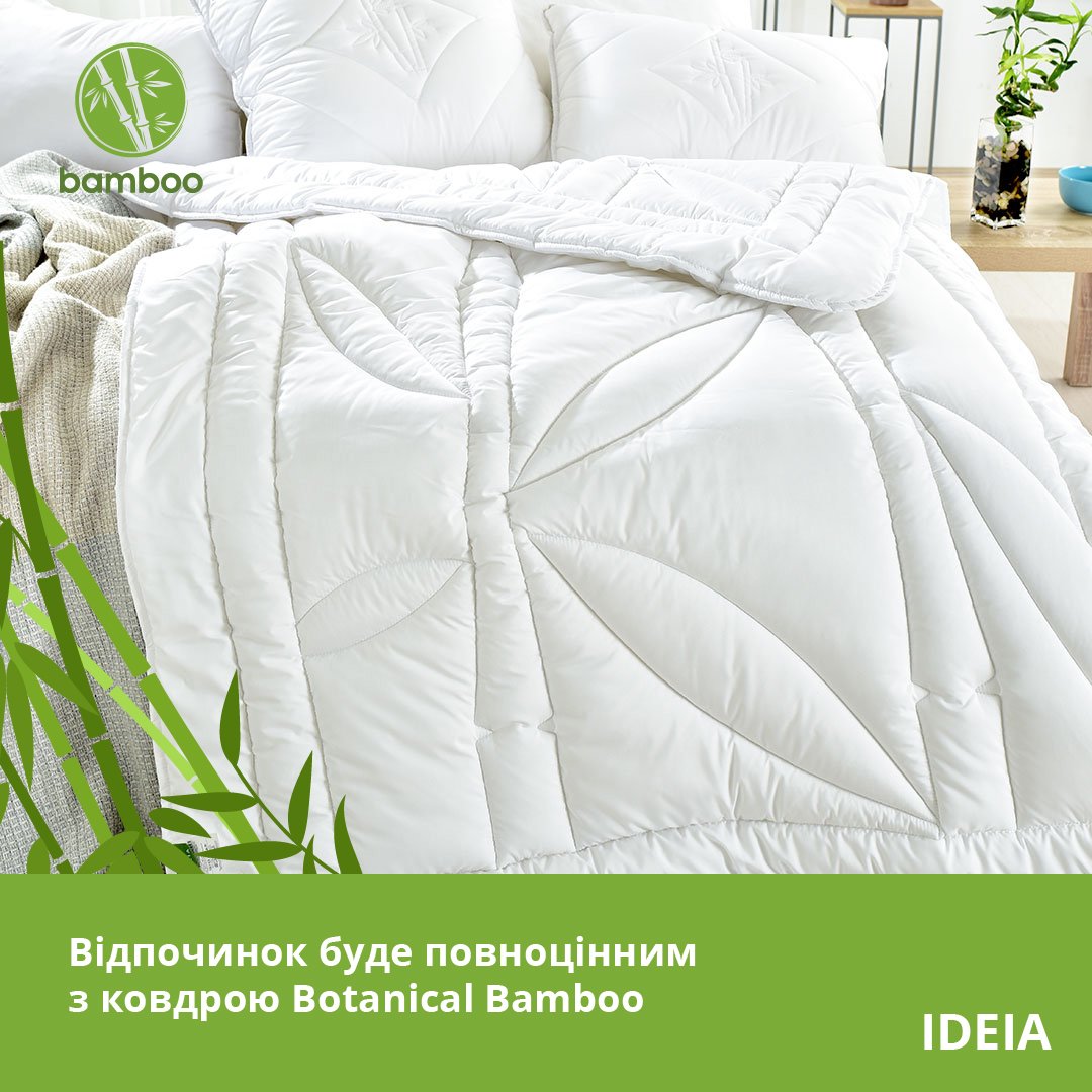 Ковдра зимова Ideia Botanical Bamboo, 210х175 см, білий (8-30053) - фото 4