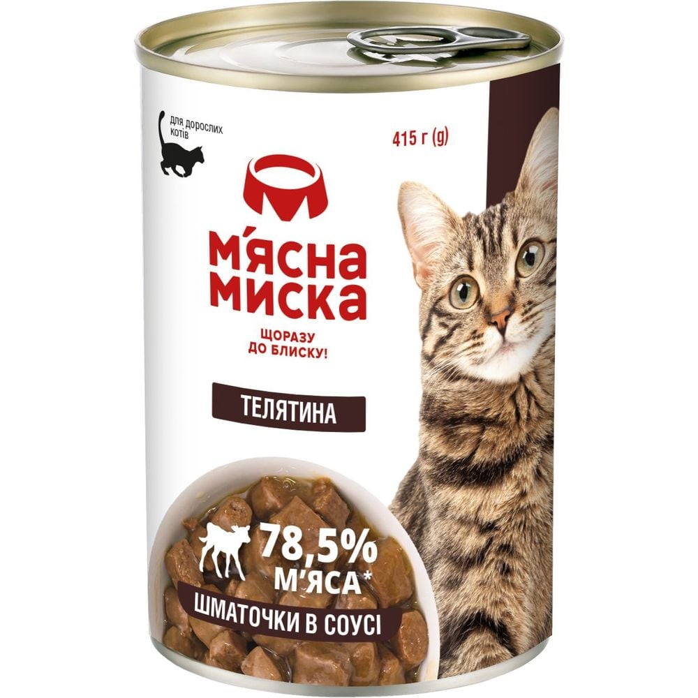 Влажный корм для кошек М'ясна миска, кусочки в соусе с телятиной, 415 г - фото 1