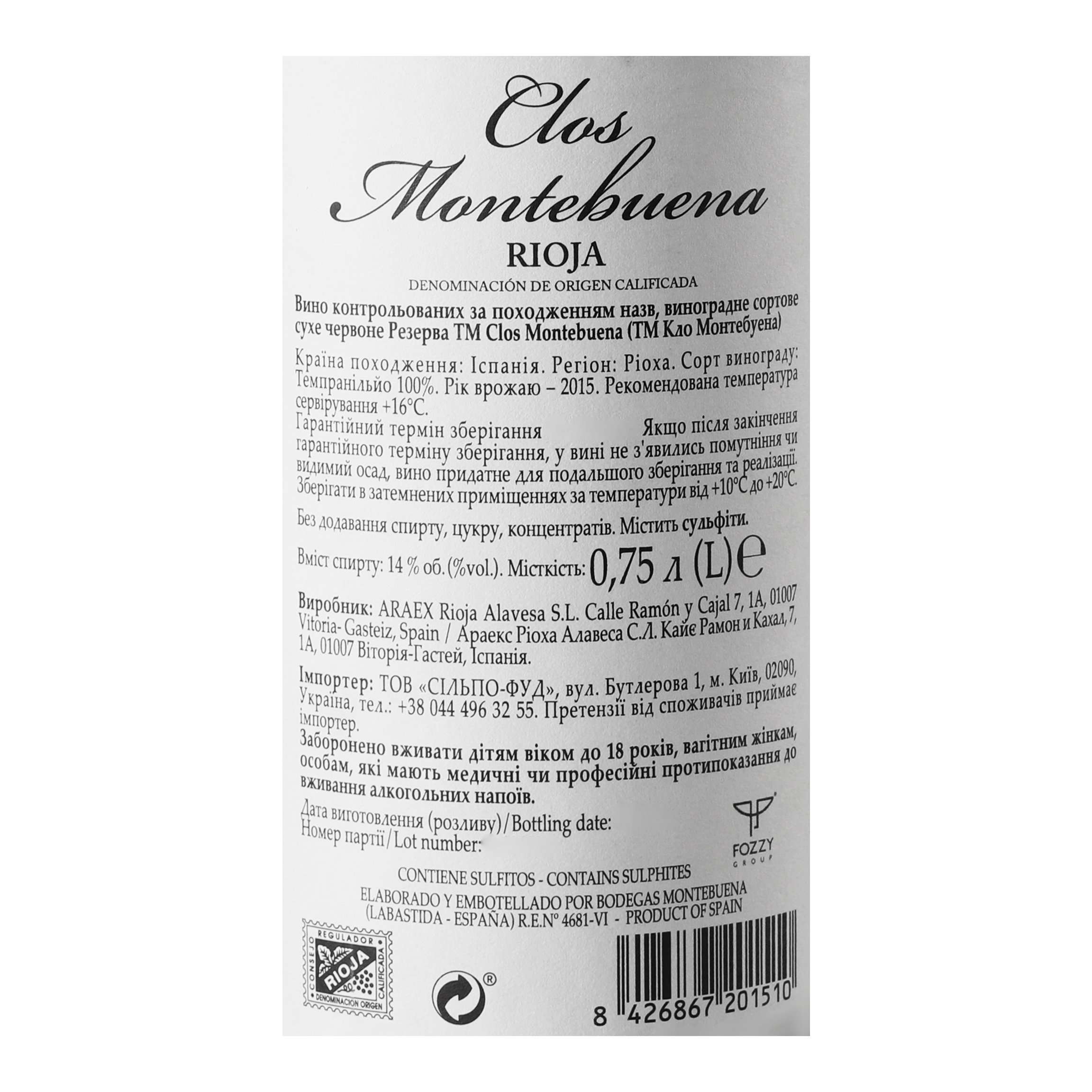 Вино Clos Montebuena Reserva, 14,5%, 0,75 л (574962) - фото 5