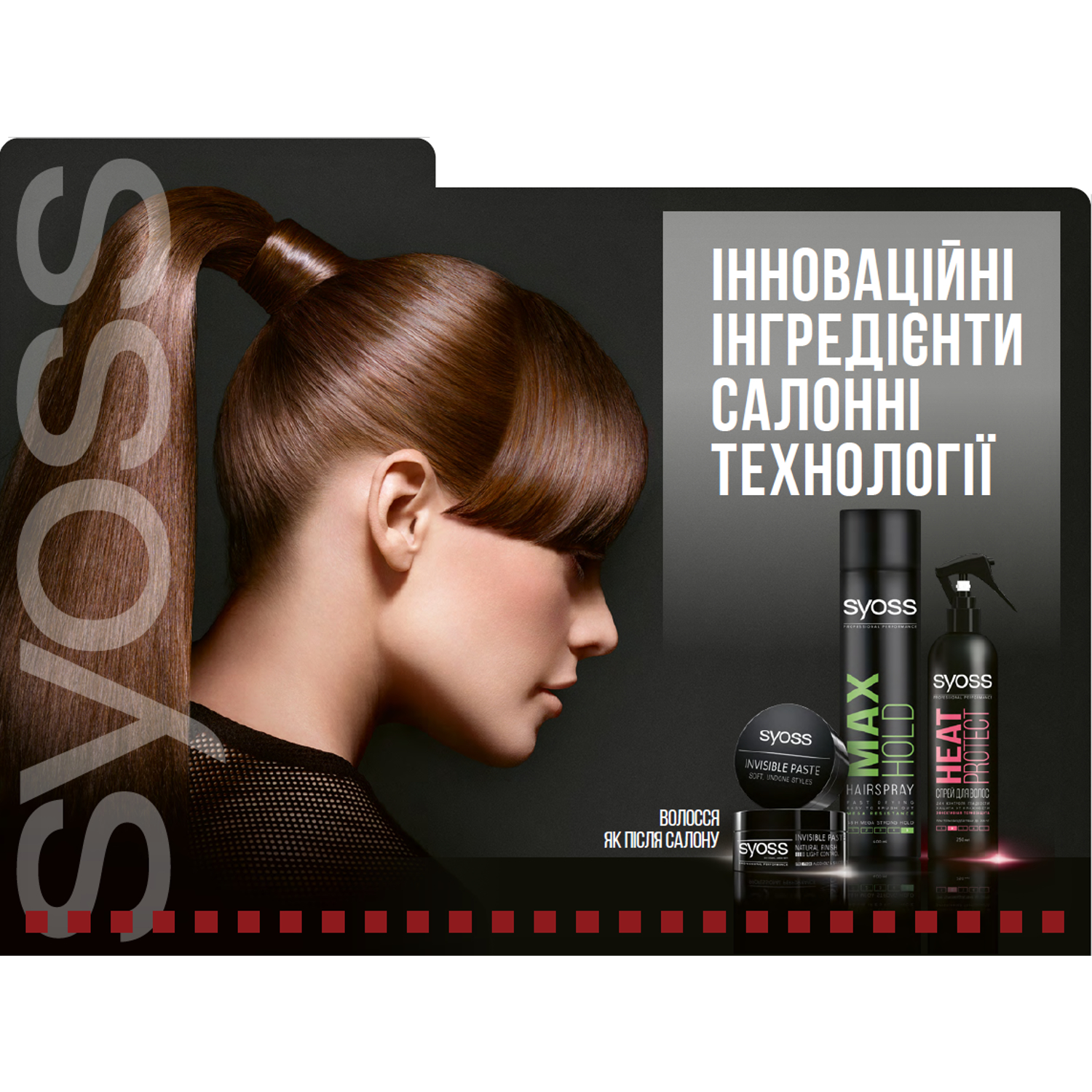 Мусс для укладки волос Syoss Keratin Фиксация 4, 250 мл - фото 4