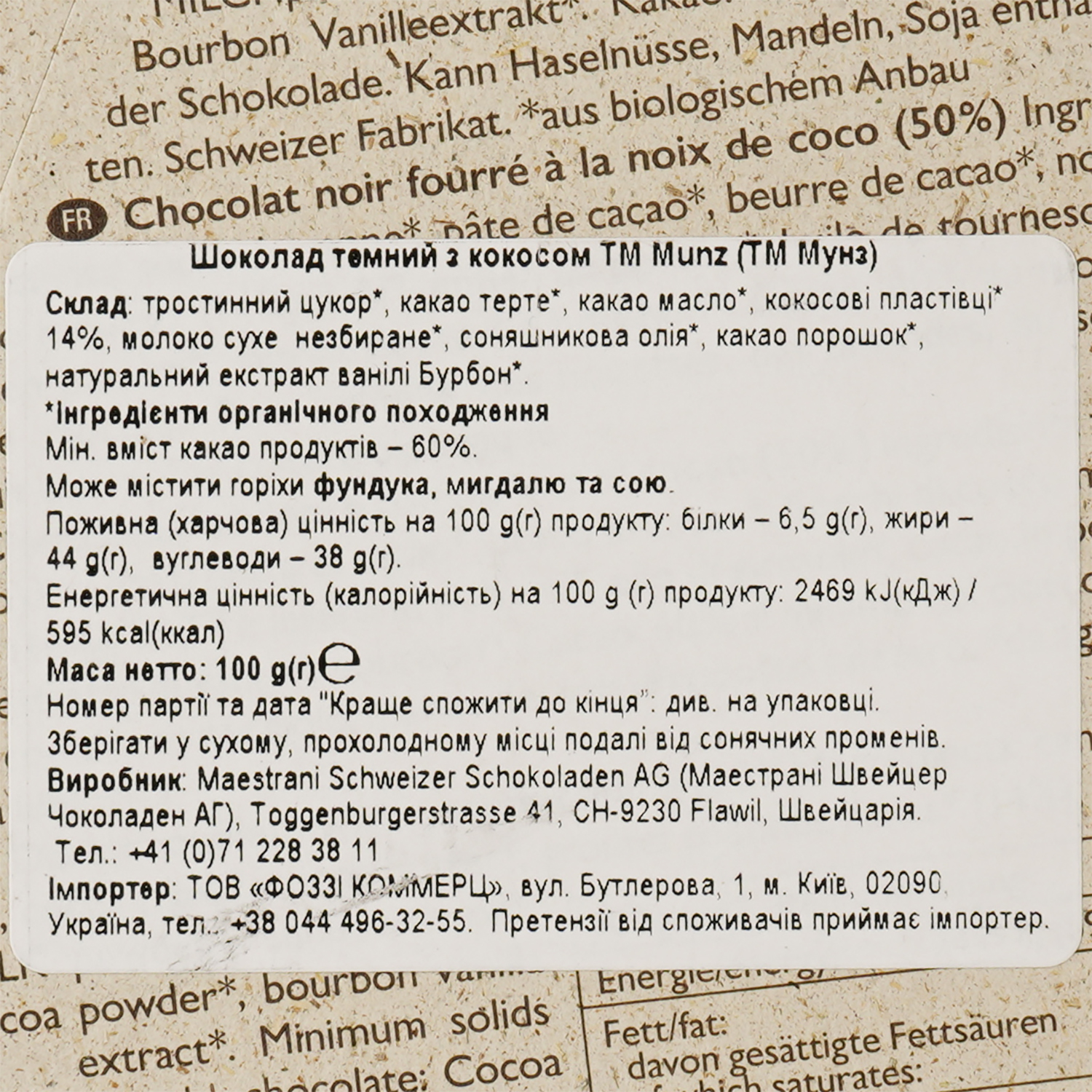 Шоколад черный Munz органический с кокосом, 60%, 100 г (873296) - фото 3