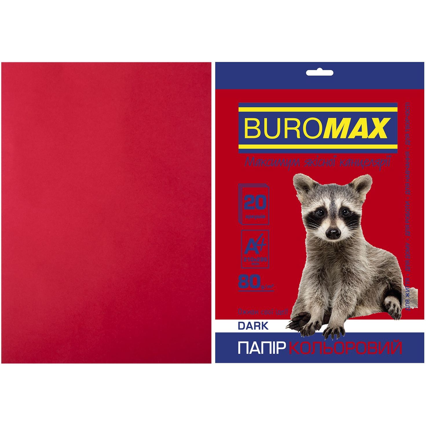 Папір кольоровий Buromax Dark А4 20 аркушів бордовий (BM.2721420-13) - фото 1