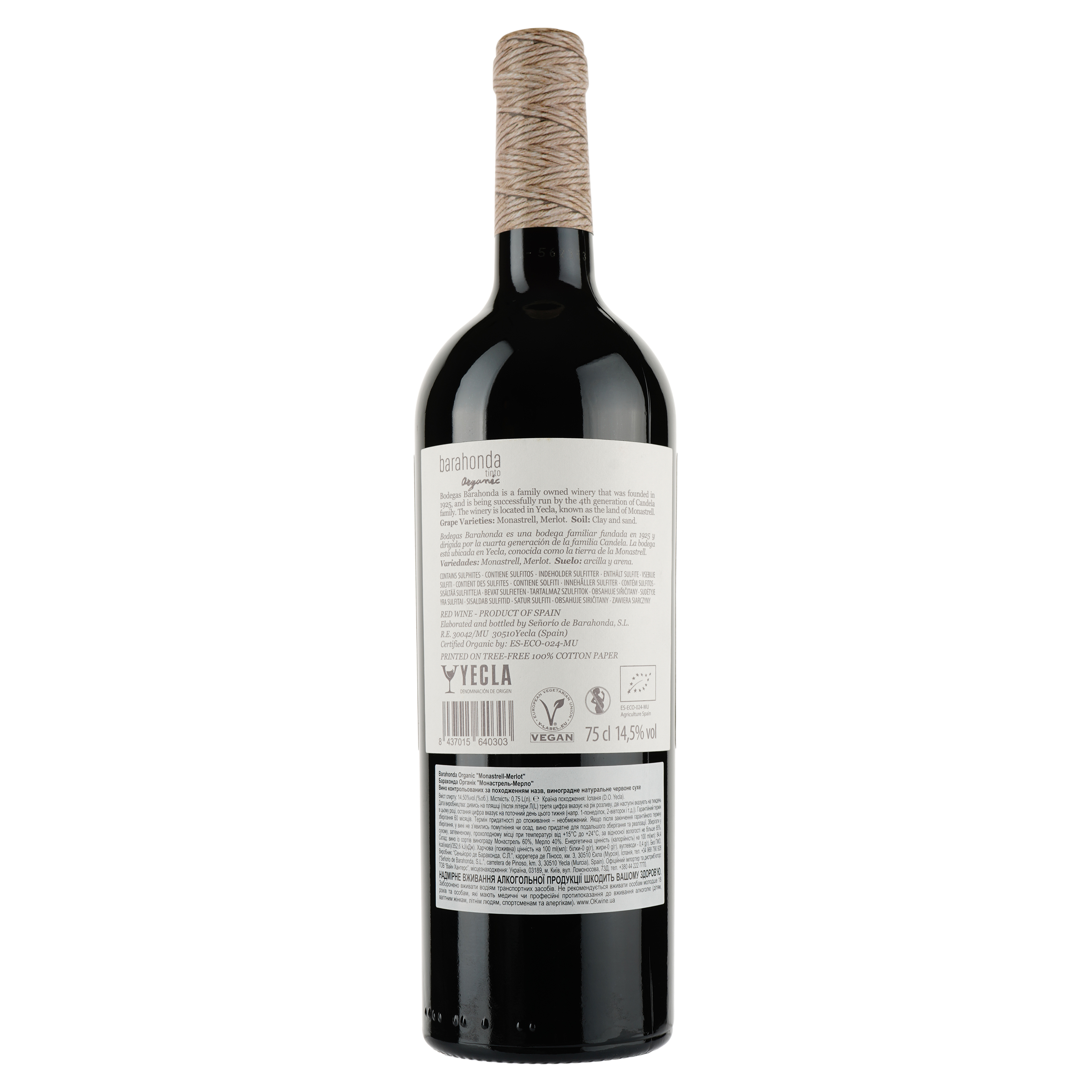 Вино Barahonda Organic Monastrell-Merlot, красное, сухое, 15%, 0,75 л - фото 2