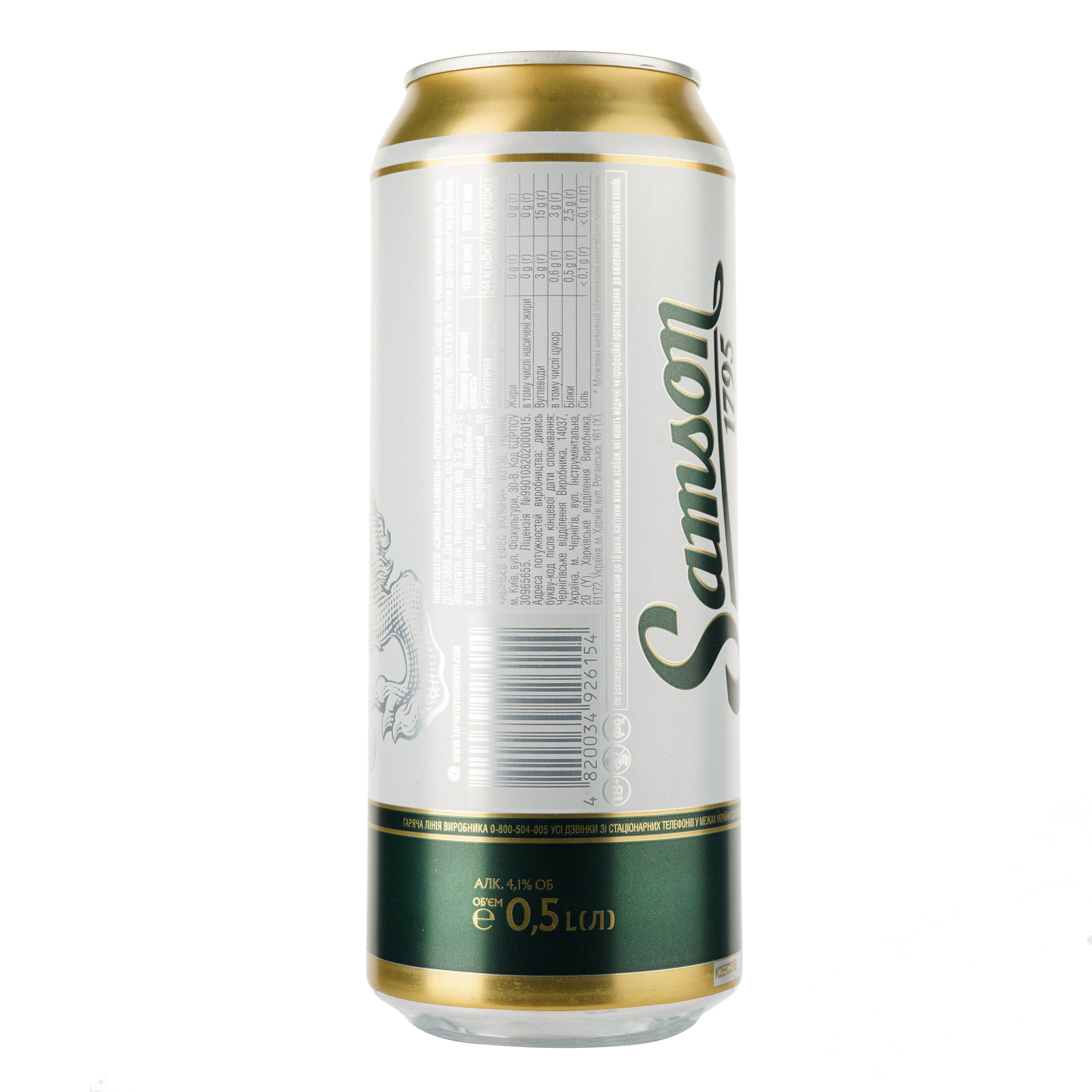 Пиво Samson, світле, 4,1%, 0,5 л, з/б - фото 2