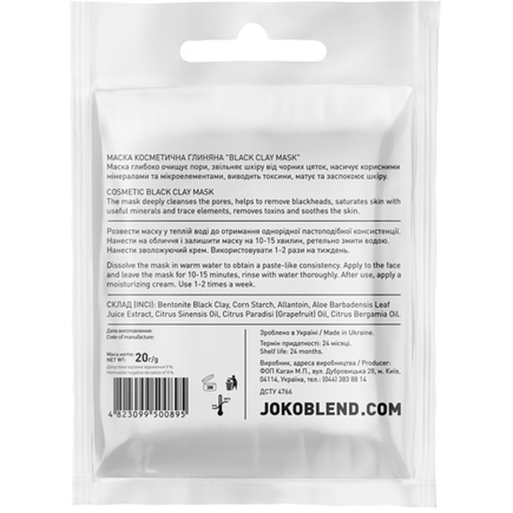 Черная глиняная маска для лица Joko Blend Black Сlay Mask, 20 г - фото 2