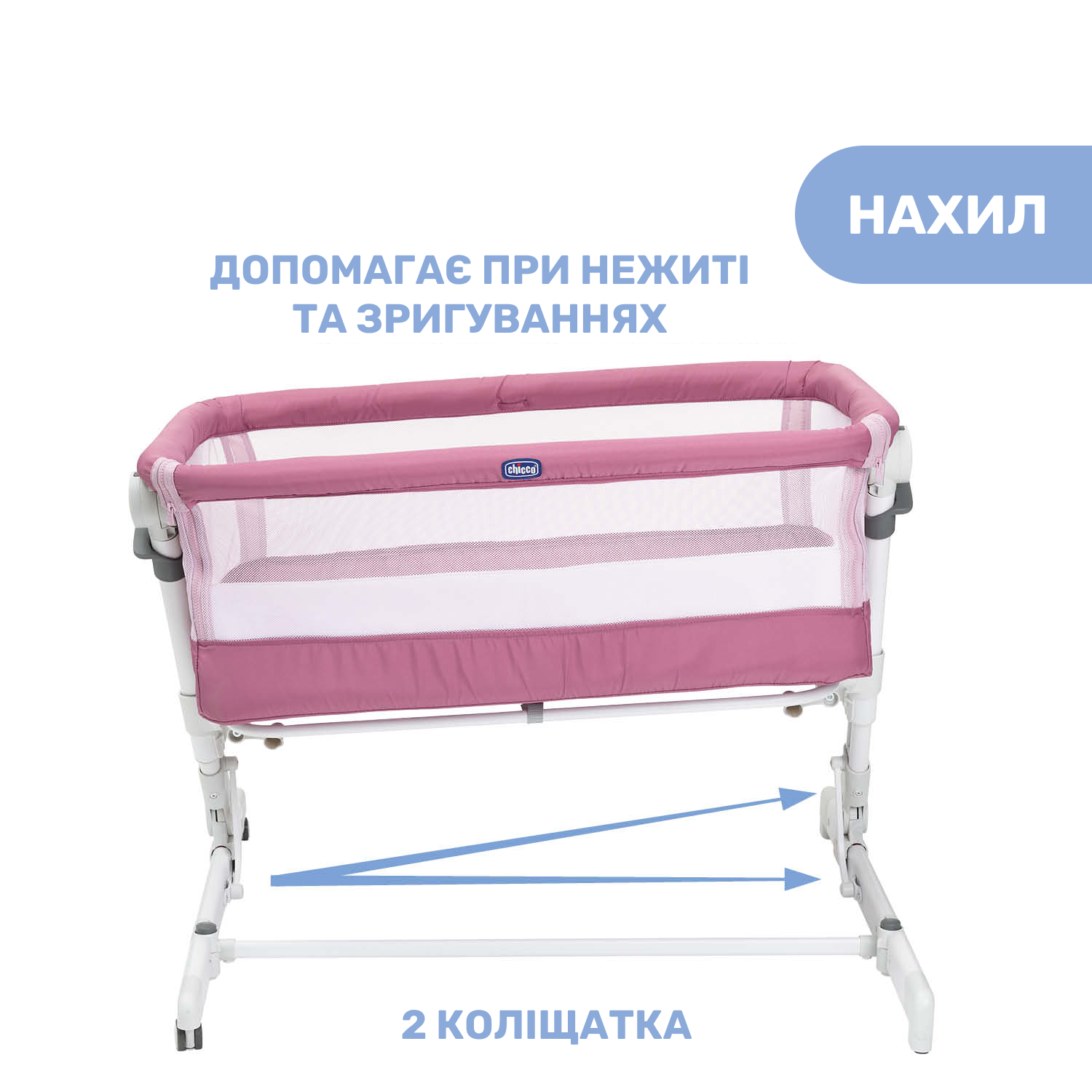 Детская кроватка Chicco Next2Me Pop Up, розовый (79299.20) - фото 6
