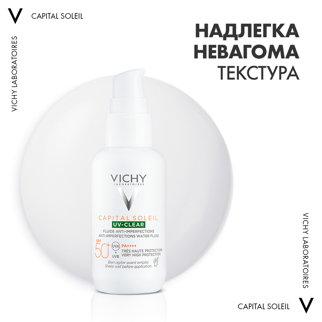 Щоденний невагомий флюїд Vichy Capital Soleil для шкіри схильної до жирності та недосконалостей SPF 50+ 40 мл - фото 3