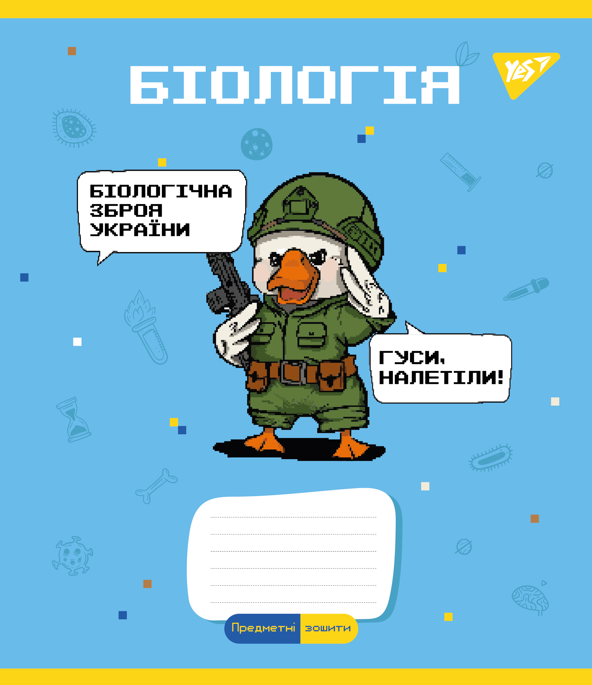 Набір зошитів Yes Предметка Military animals 48 аркушів 8 шт. (766789) - фото 3