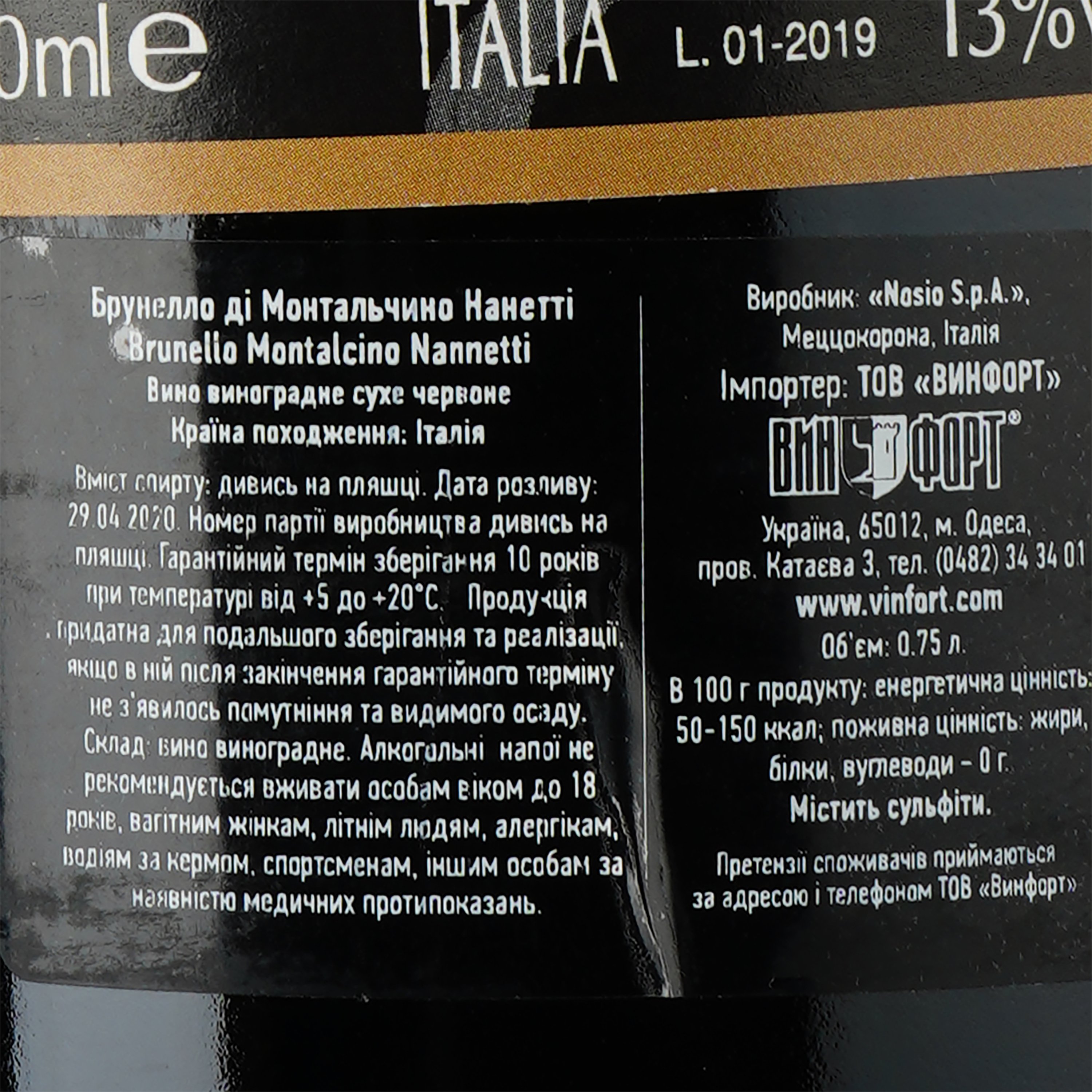 Вино Nannetti Brunello di Montalcino, красное, сухое, 0,75 л - фото 3