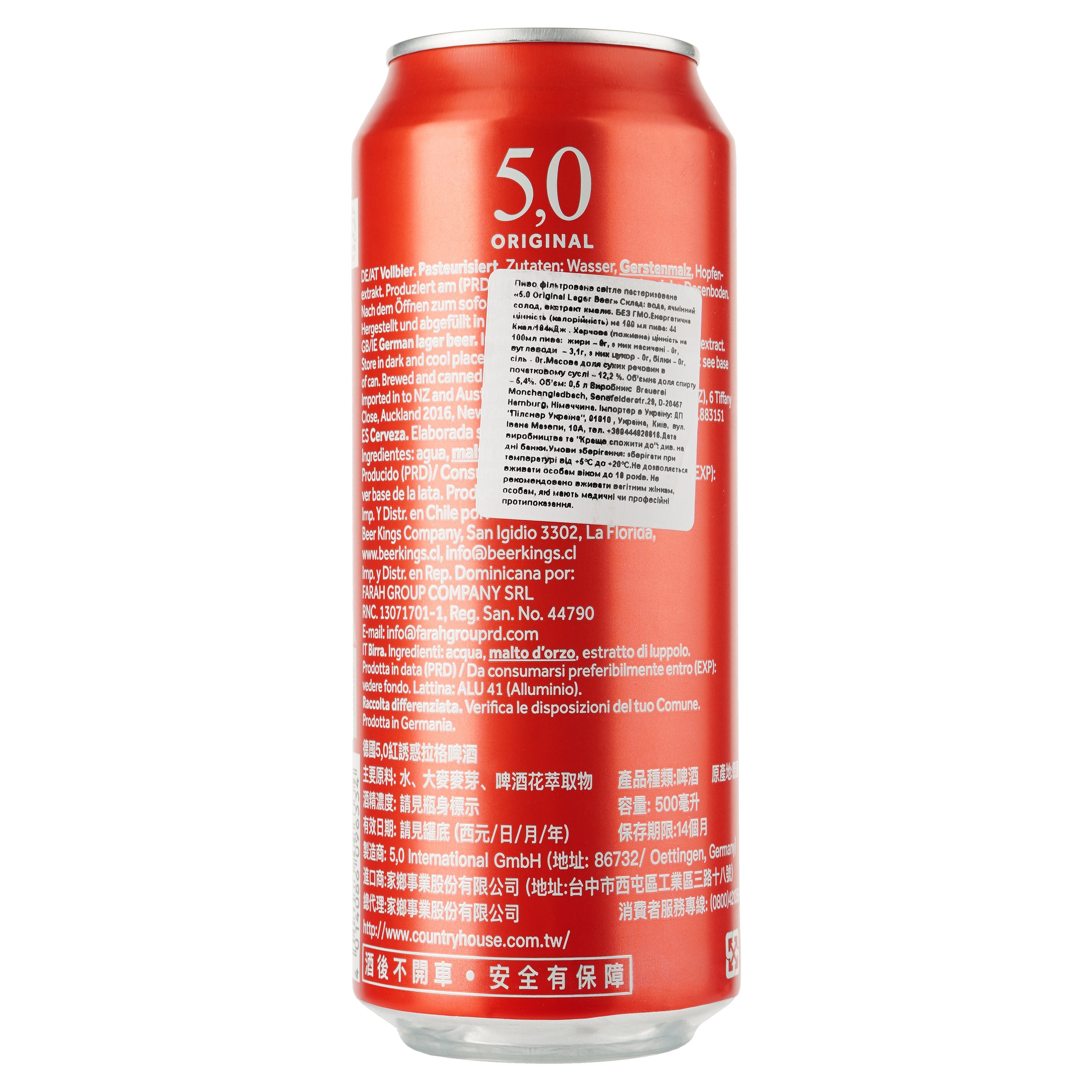 Пиво 5,0 Original Lager, светлое, фильтрованное, 5,4%, ж/б, 0,5 л - фото 2