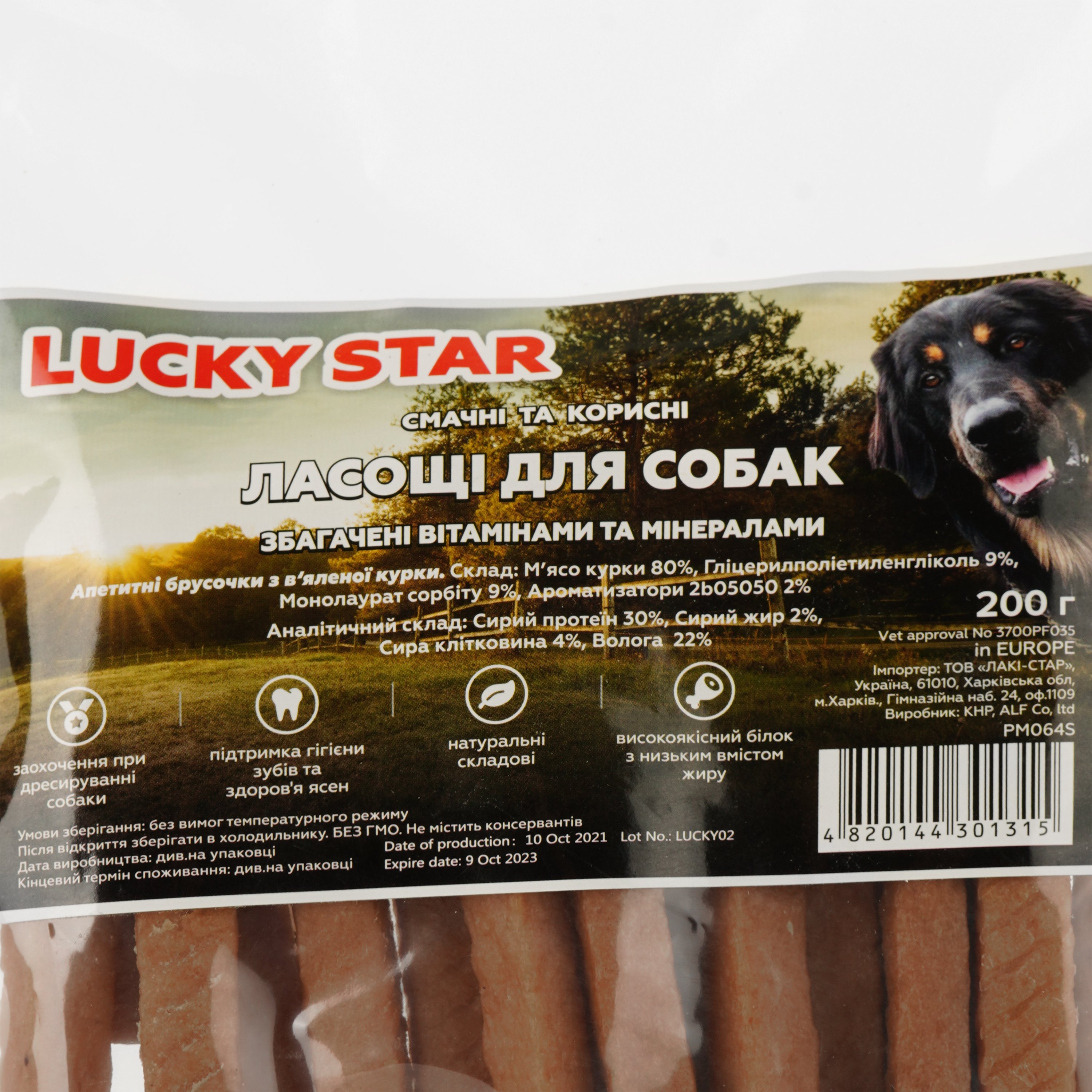 Ласощі для собак Lucky star Апетитні брусочки з м'яса курки, 10 см, 200 г (PM064S) - фото 4