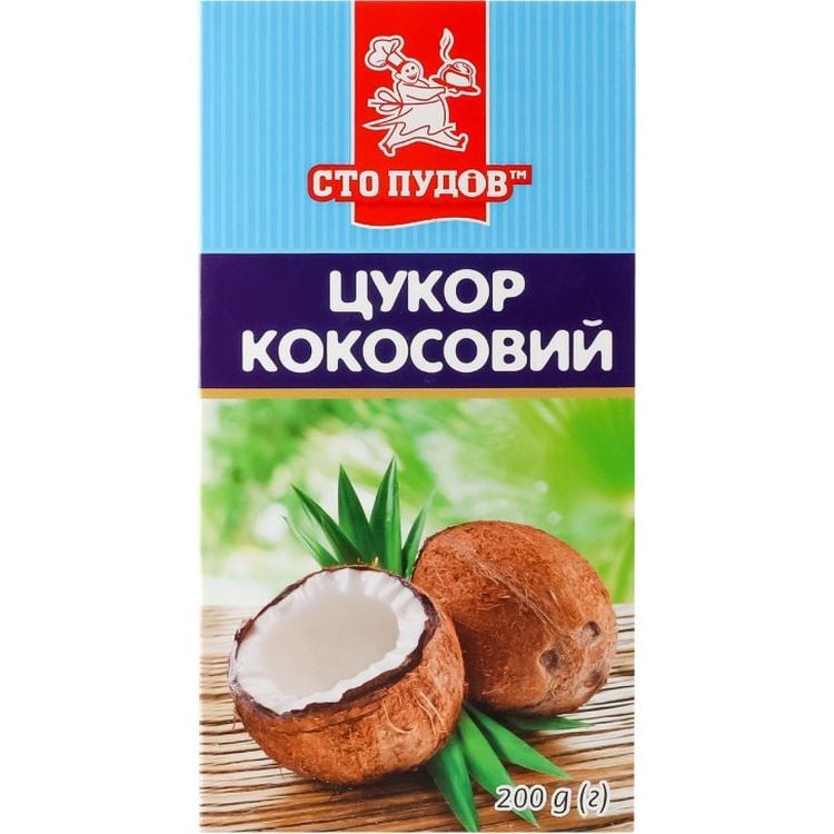 Сахар Сто пудів кокосовый, 200 г (921345) - фото 1