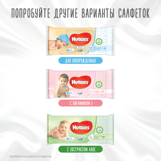 Вологі серветки Huggies Frozen All Over Clean, 56 шт. - фото 9