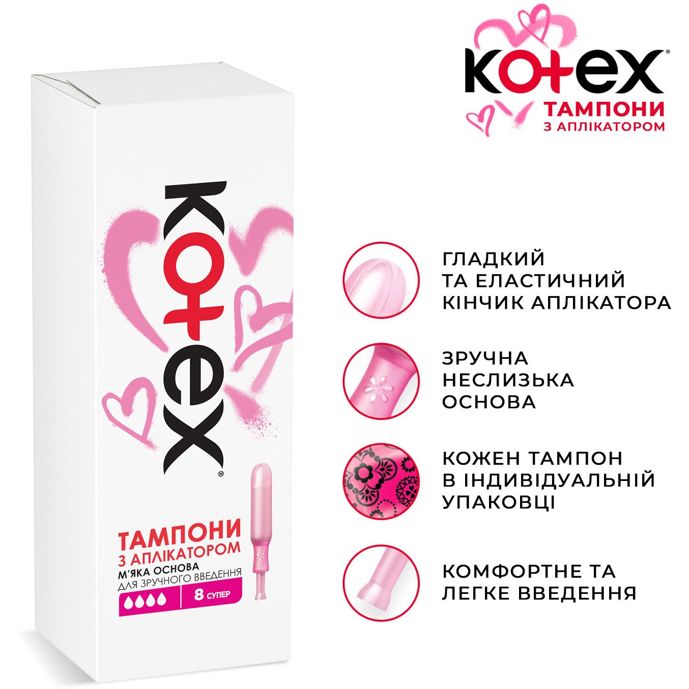 Тампоны Kotex Lux Super с аппликатором, 8 шт. - фото 3