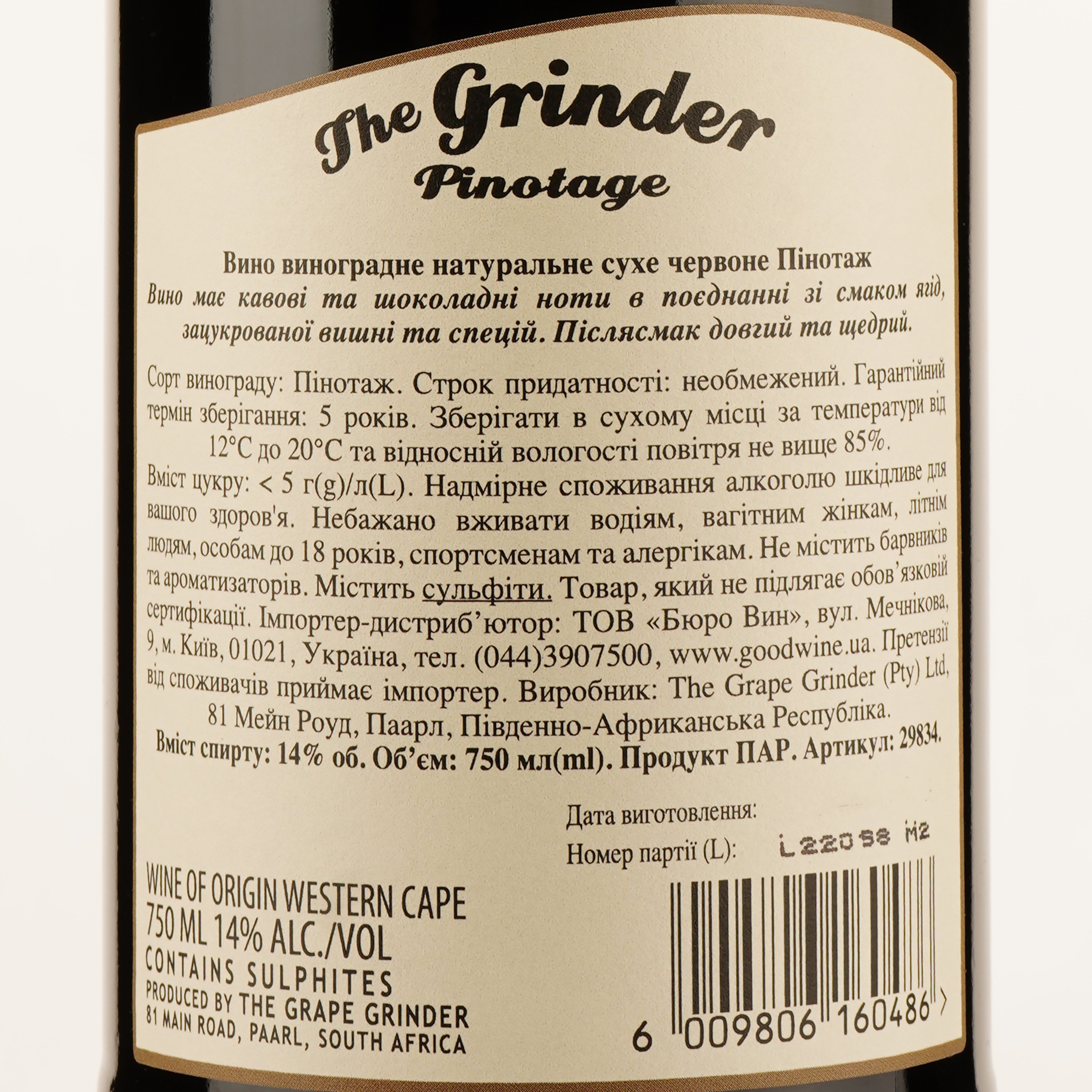 Вино The Grinder Pinotage, червоне, сухе, 14%, 0,75 л (29834) - фото 3