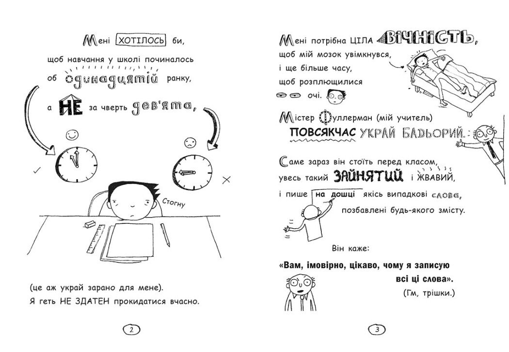 Том Гейтс. Абсолютно фантастичний (у деяких речах). Книга 5 - Ліз Пічон (Ч696005У) - фото 5