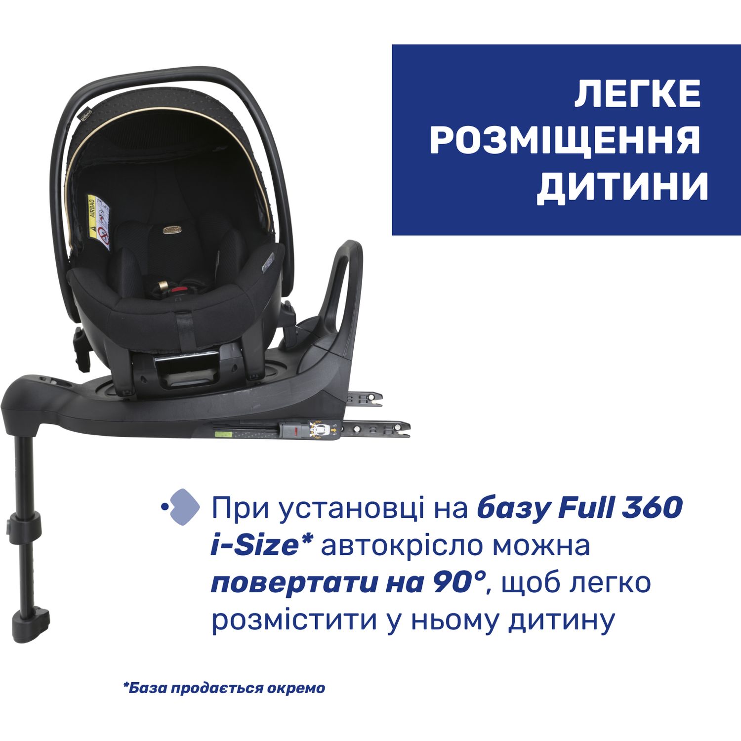 Автокрісло Chicco Kory Plus i-Size Black Re-Lux чорне (87072.56) - фото 4