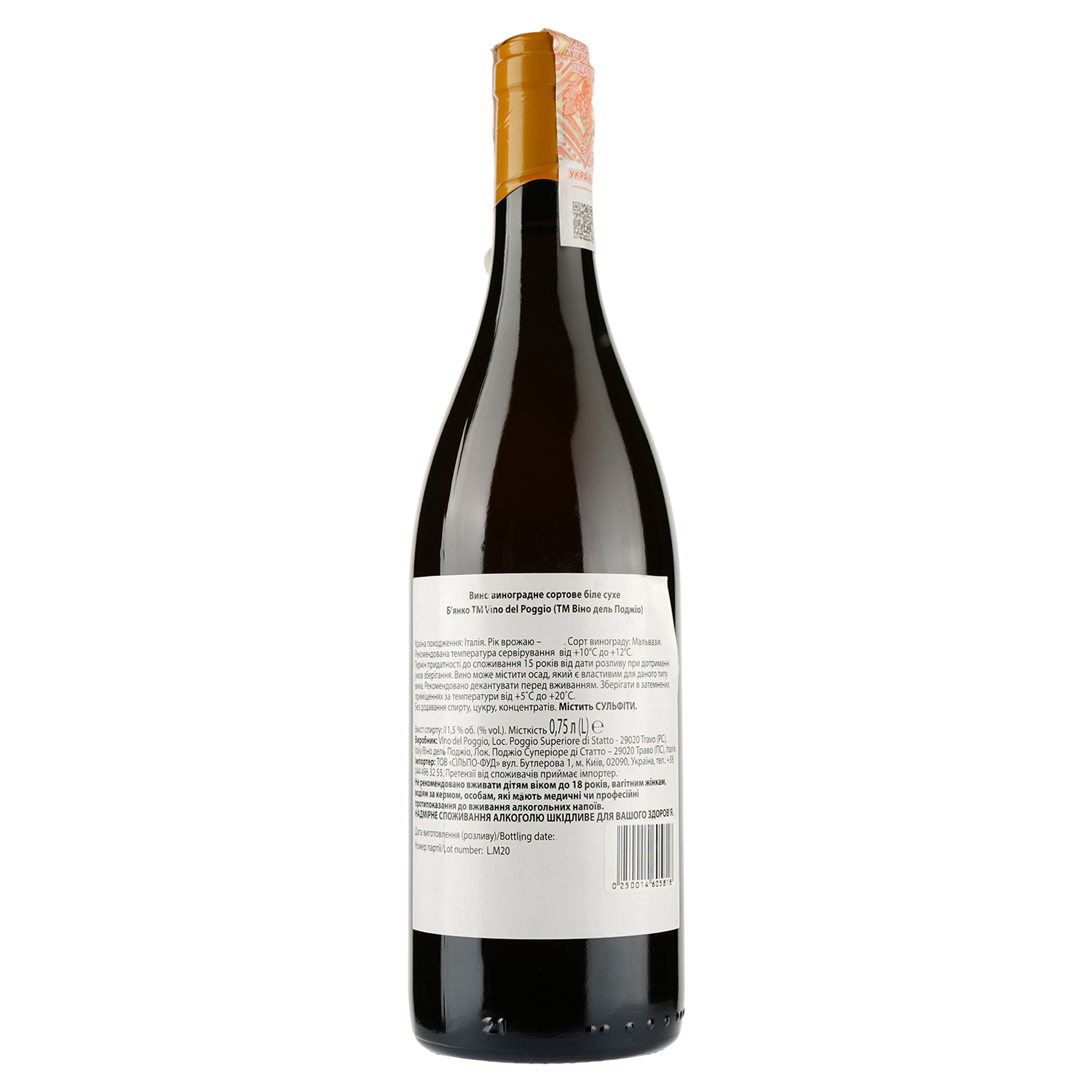 Вино Vino del Poggio Bianco 2020 IGT, 11,5%, 0,75 л (890102) - фото 2