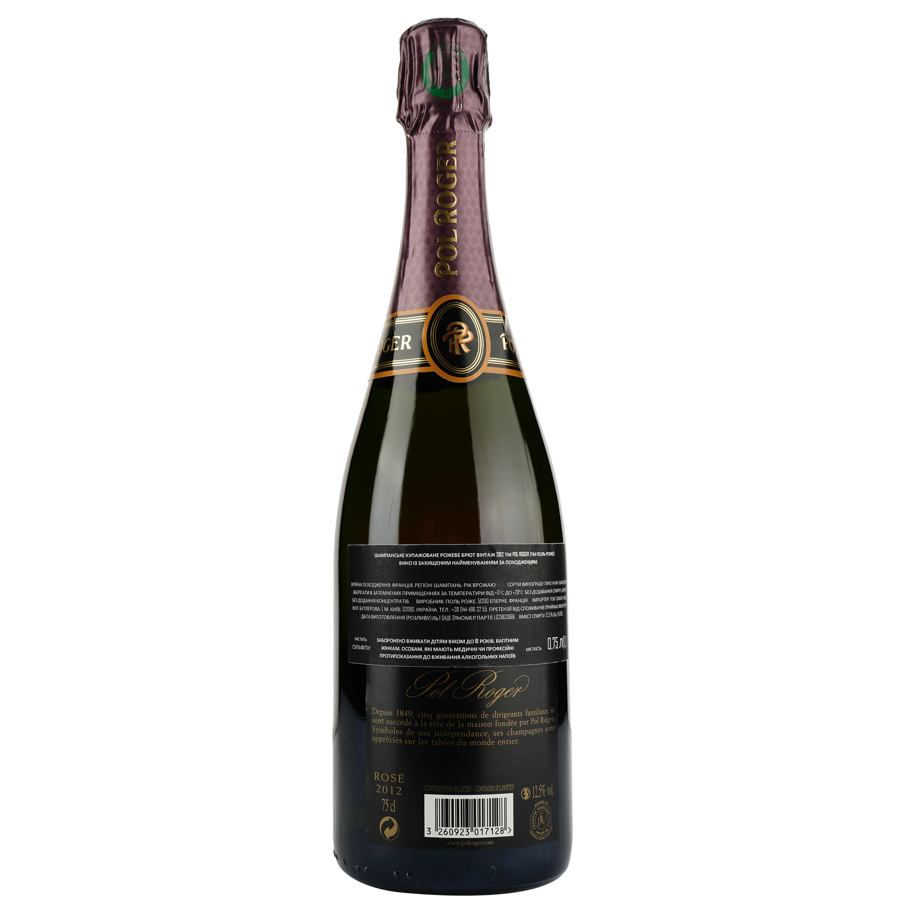Шампанское Champagne Pol Roger Brut Rose 2015 AOC/AOP, 12,5%, 0,75 л (869963) - фото 3