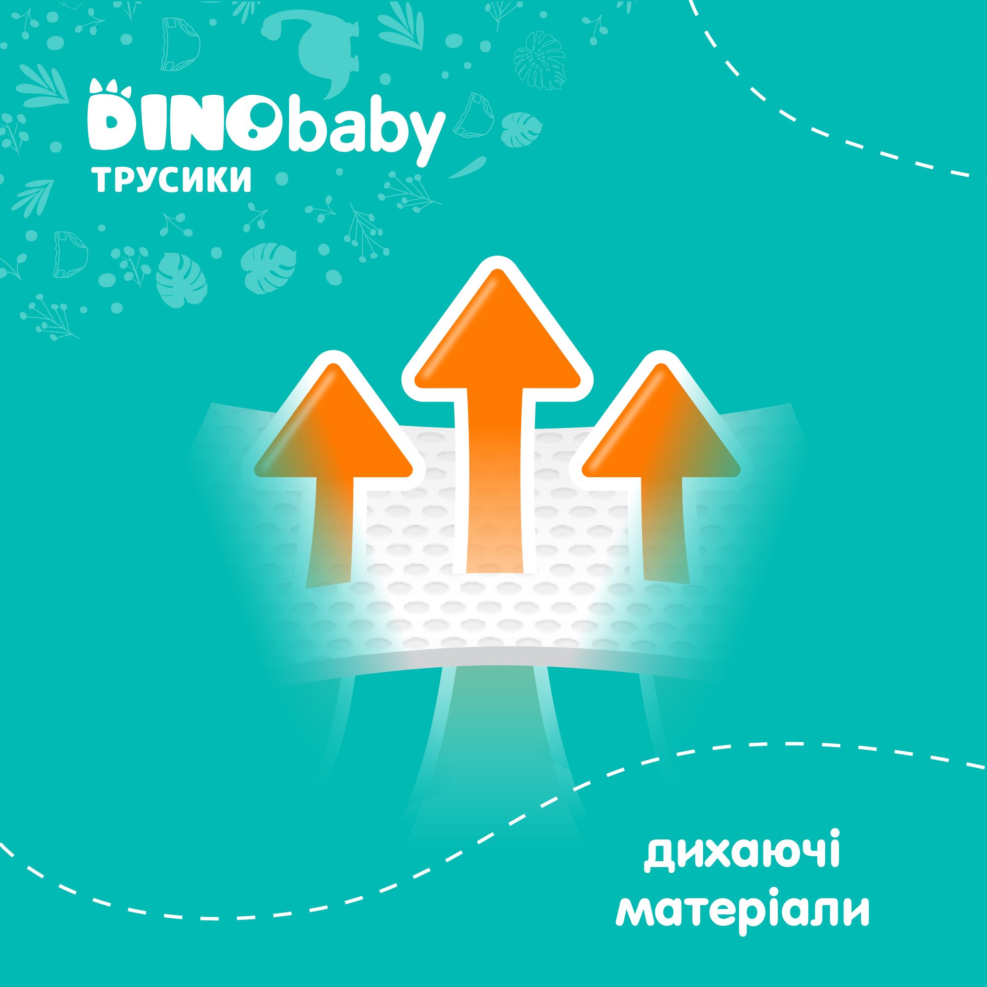 Набор подгузников-трусиков Dino Baby 4 (7-14 кг) 108 шт. (3 уп. по 36 шт.) - фото 7