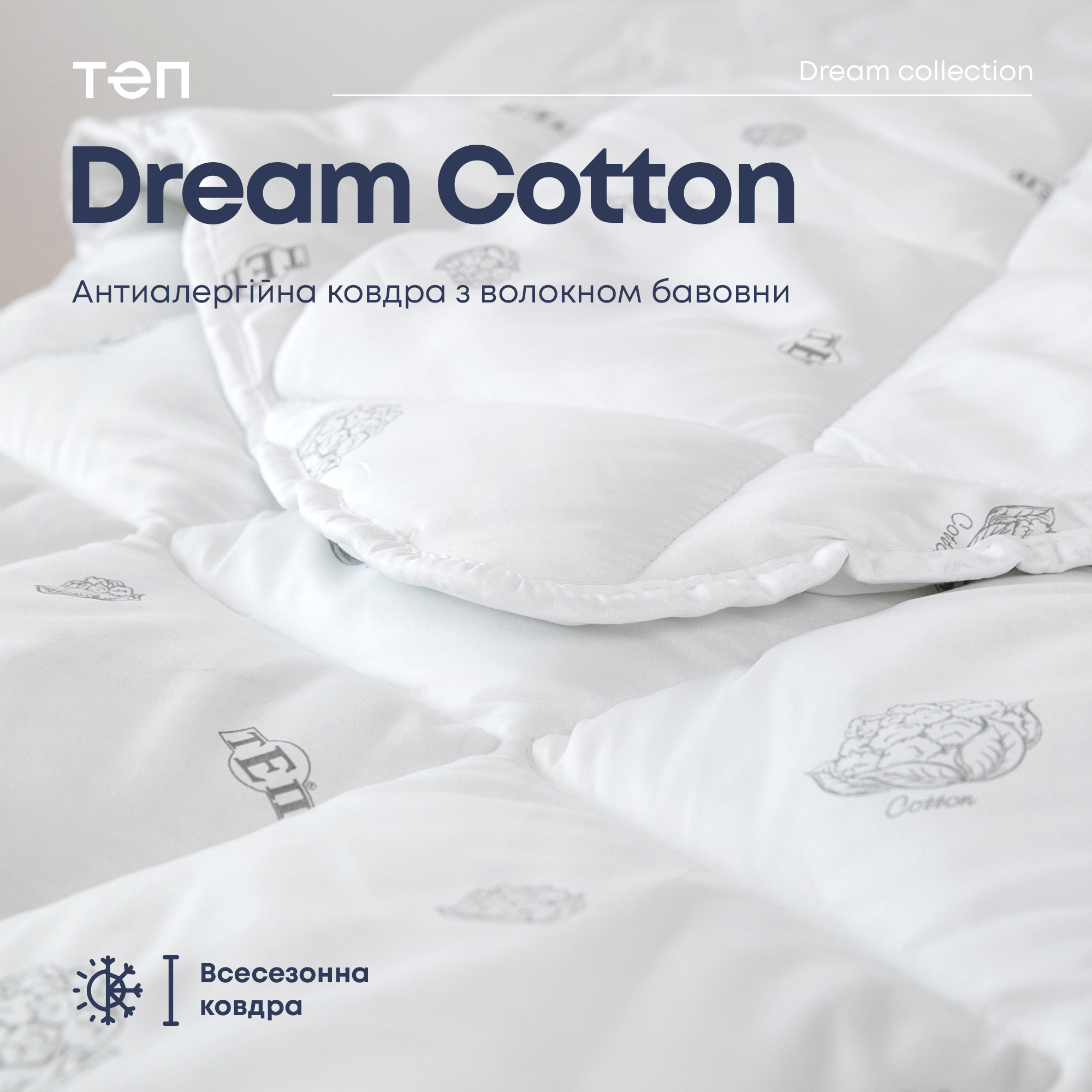 Ковдра ТЕП Dream Collection Cotton 180x210 біла (1-00766_00000) - фото 8