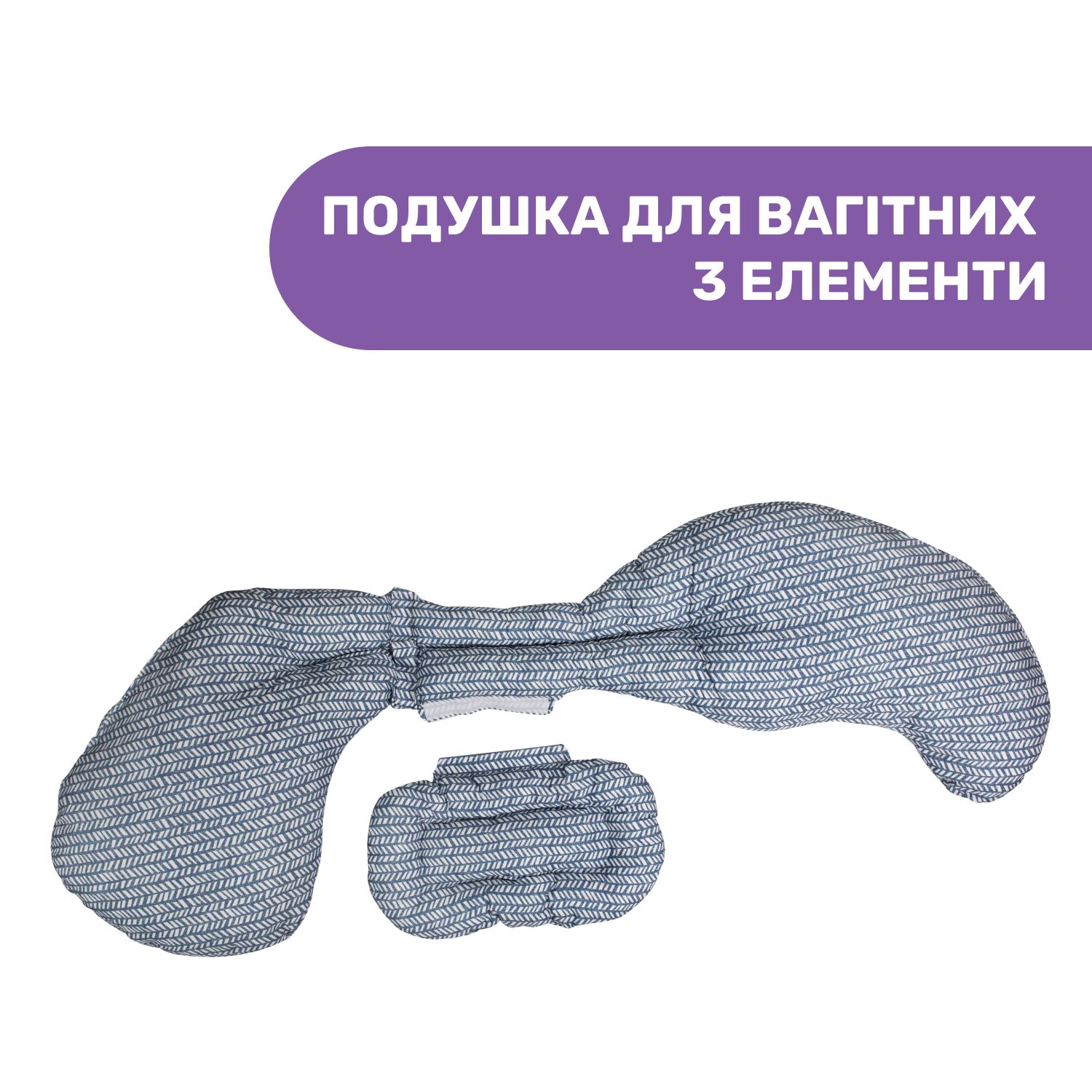 Подушка для вагітних Chicco Boppy Total Body синя (79923.82) - фото 3