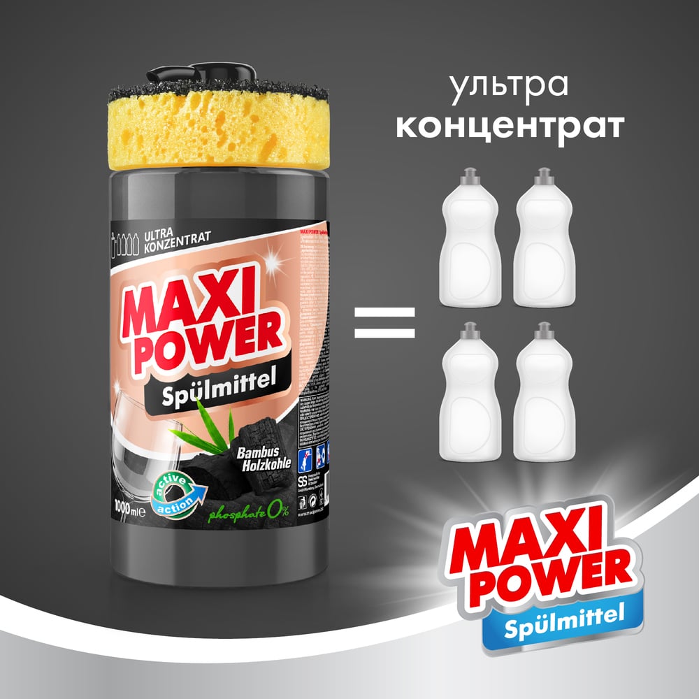 Средство для мытья посуды Maxi Power Черный уголь, 1 л - фото 3