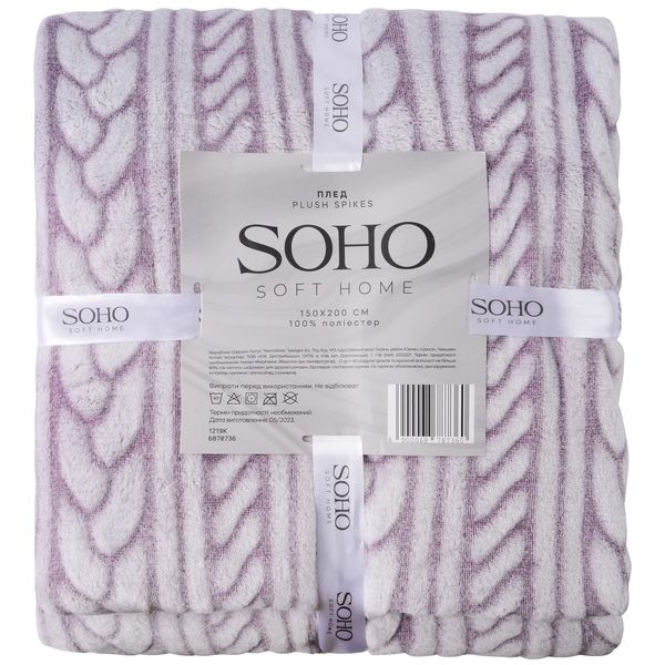 Плед Soho Plush spikes, 200х150 см, белый с фиолетовым (1219К) - фото 4