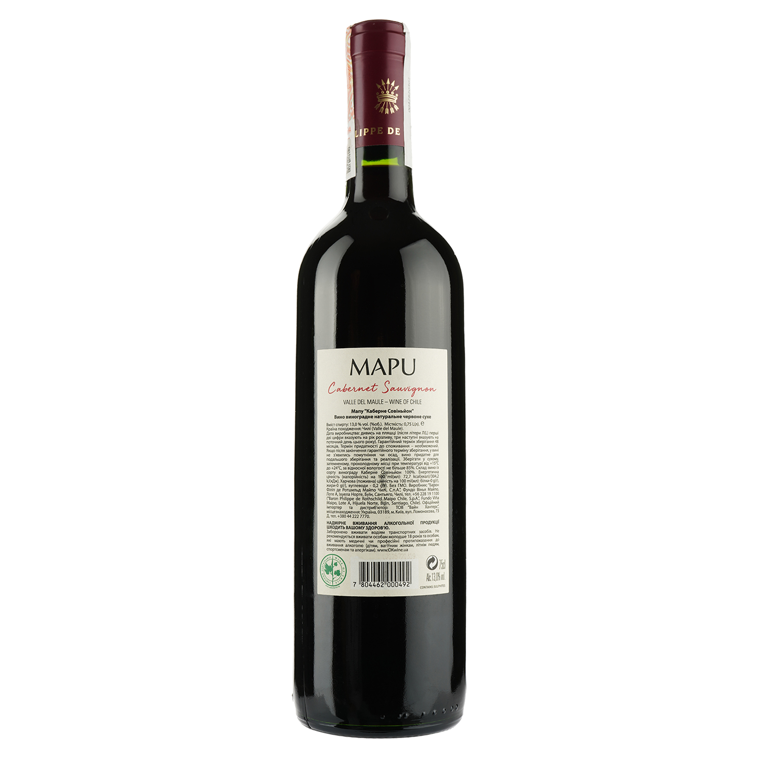 Вино Mapu Cabernet Sauvignon, красное, сухое, 13%, 0,75 л - фото 2