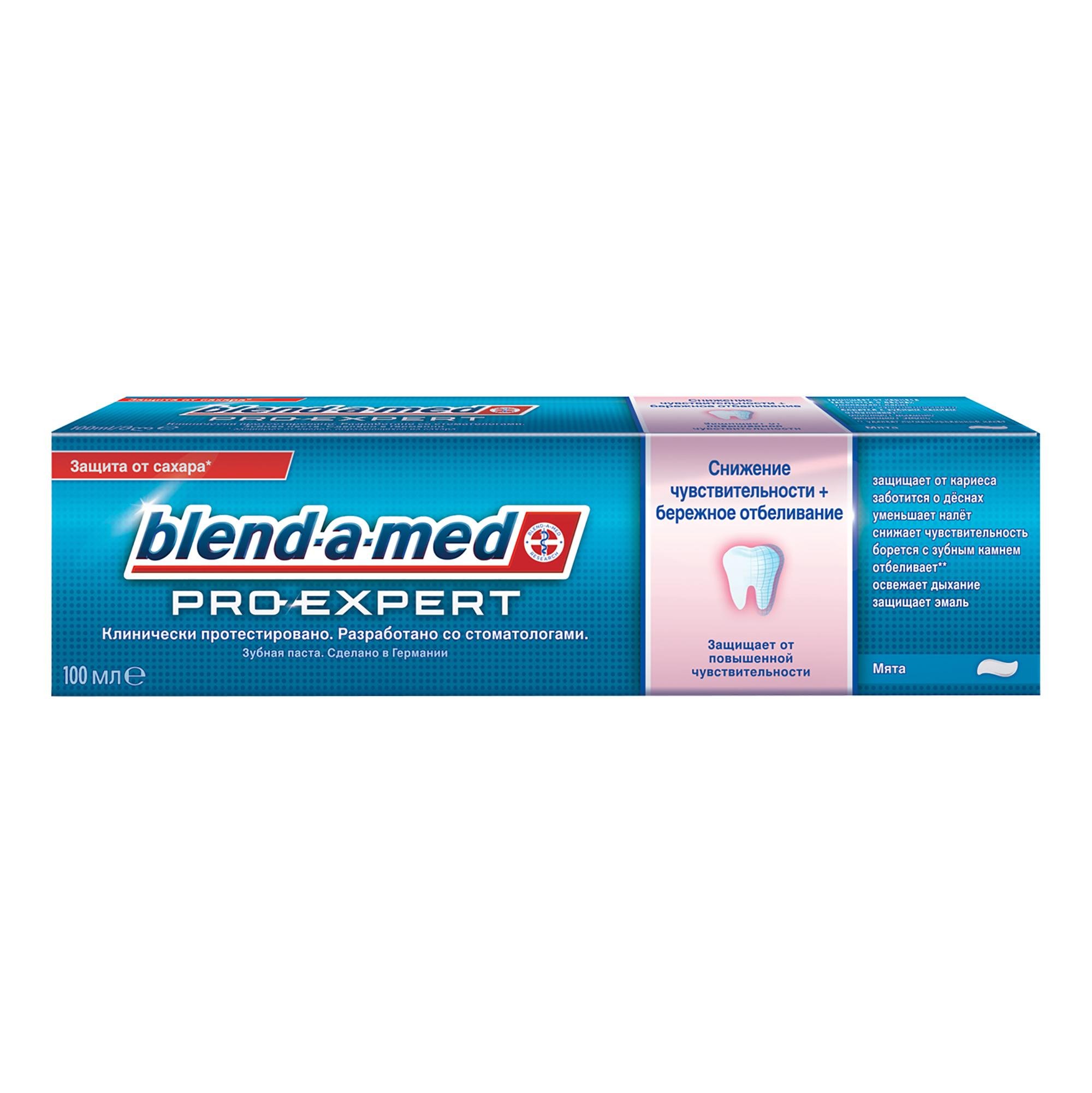 Зубная паста Blend-a-med Sensitive & Whitening, 100 мл - фото 2