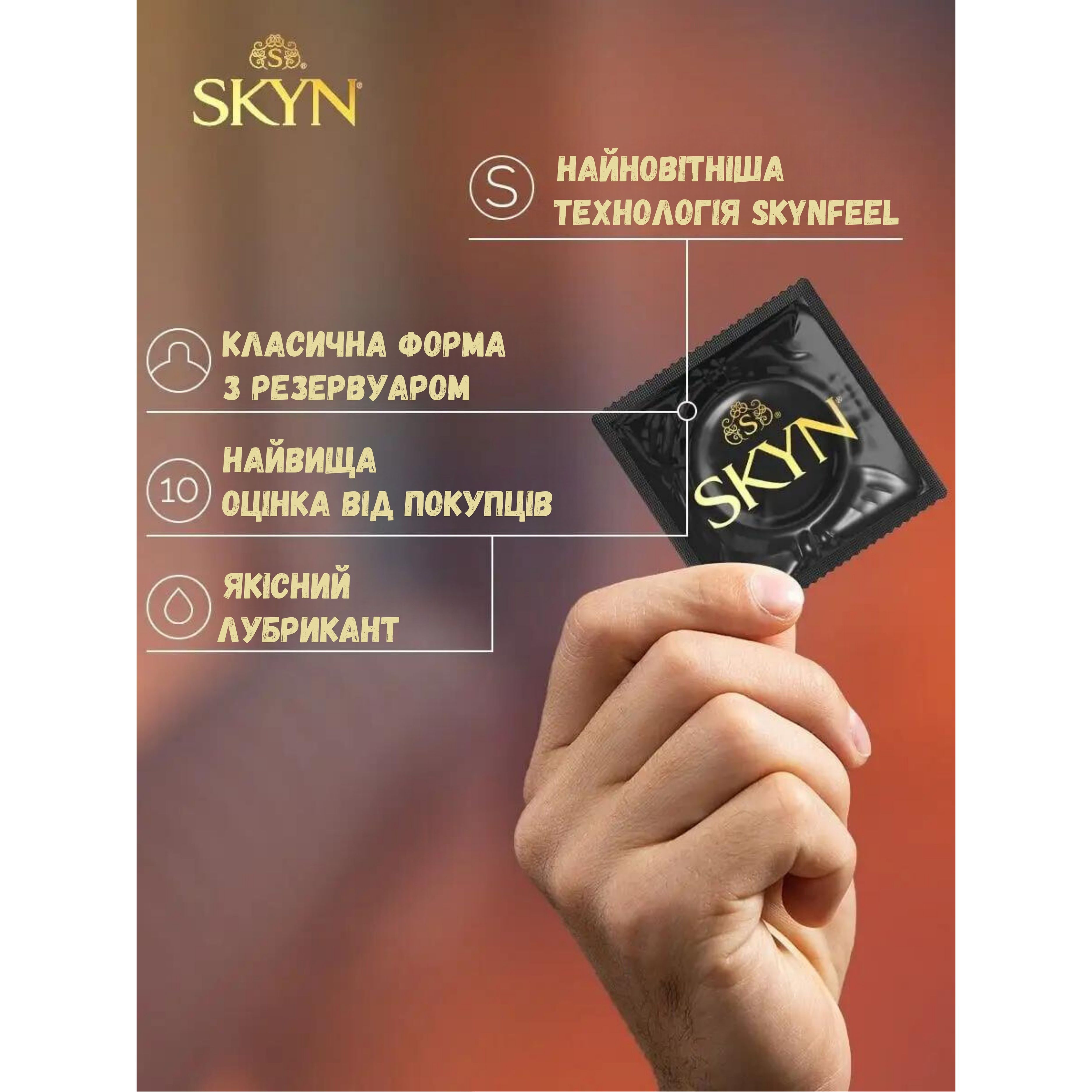 Презервативи Skyn Original безлатексні 10 шт. (ROZ6400230155) - фото 4