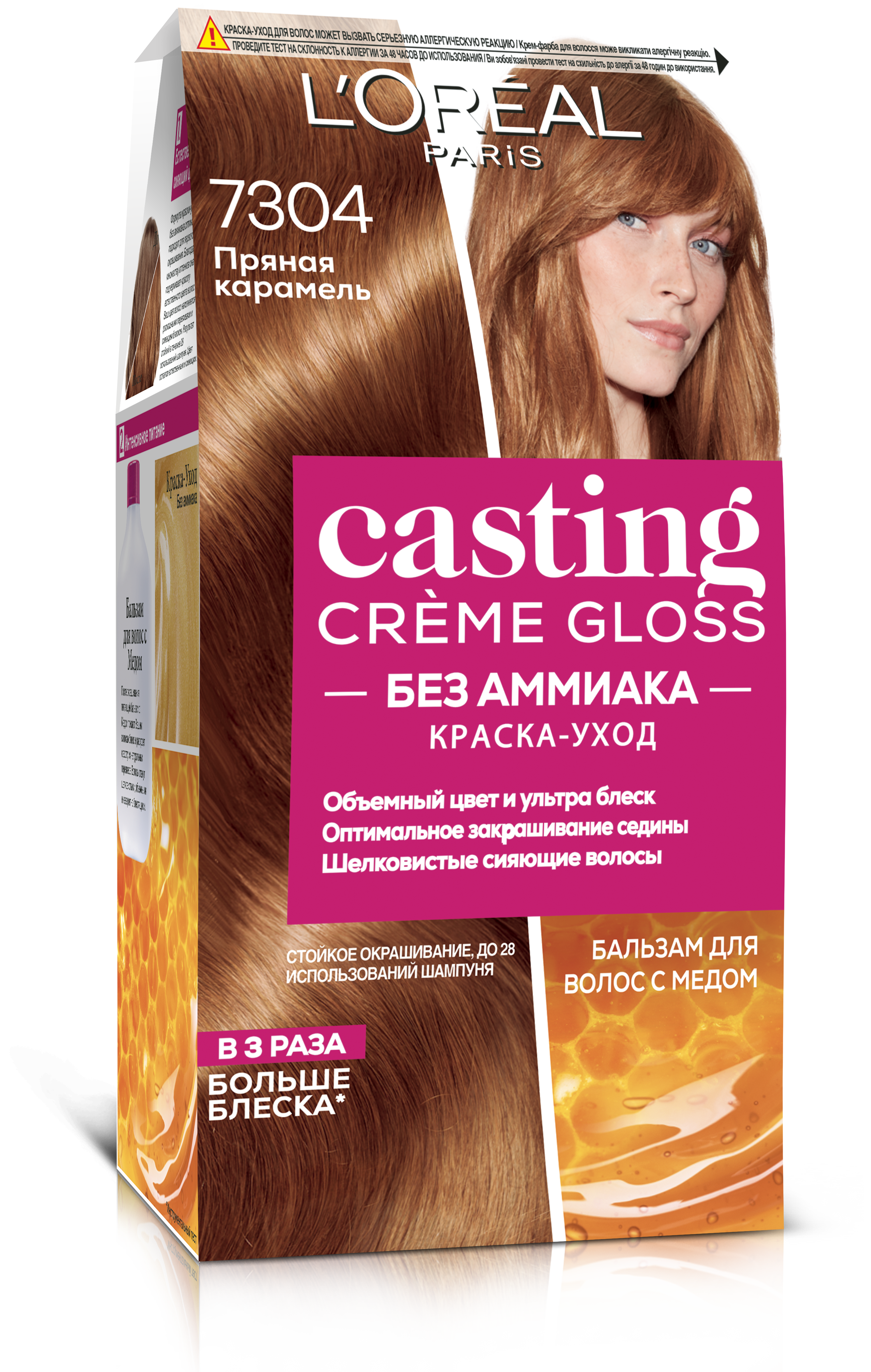 Краска-уход для волос без аммиака L'Oreal Paris Casting Creme Gloss, тон 7304 (Пряная карамель), 120 мл (A8005276) - фото 1