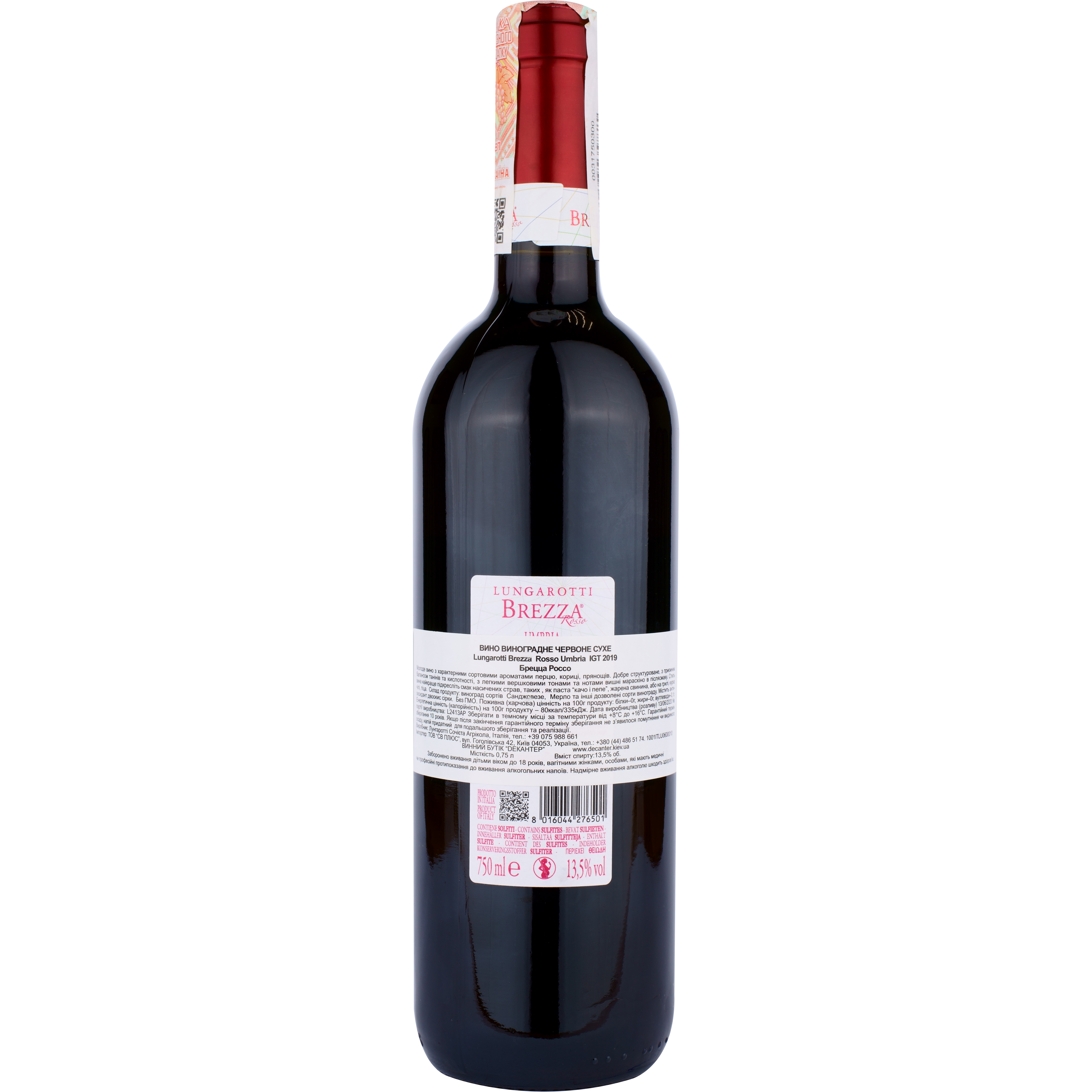 Вино Lungarotti Brezza Rosso IGT, красное, сухое, 12%, 0,75 л - фото 2