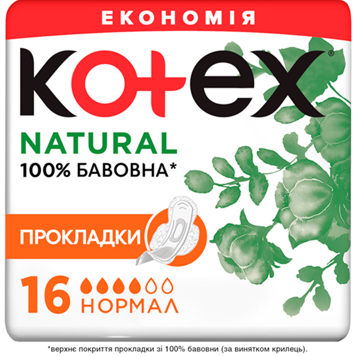 Гігієнічні прокладки Kotex Natural Duo Normal 16 шт. - фото 1
