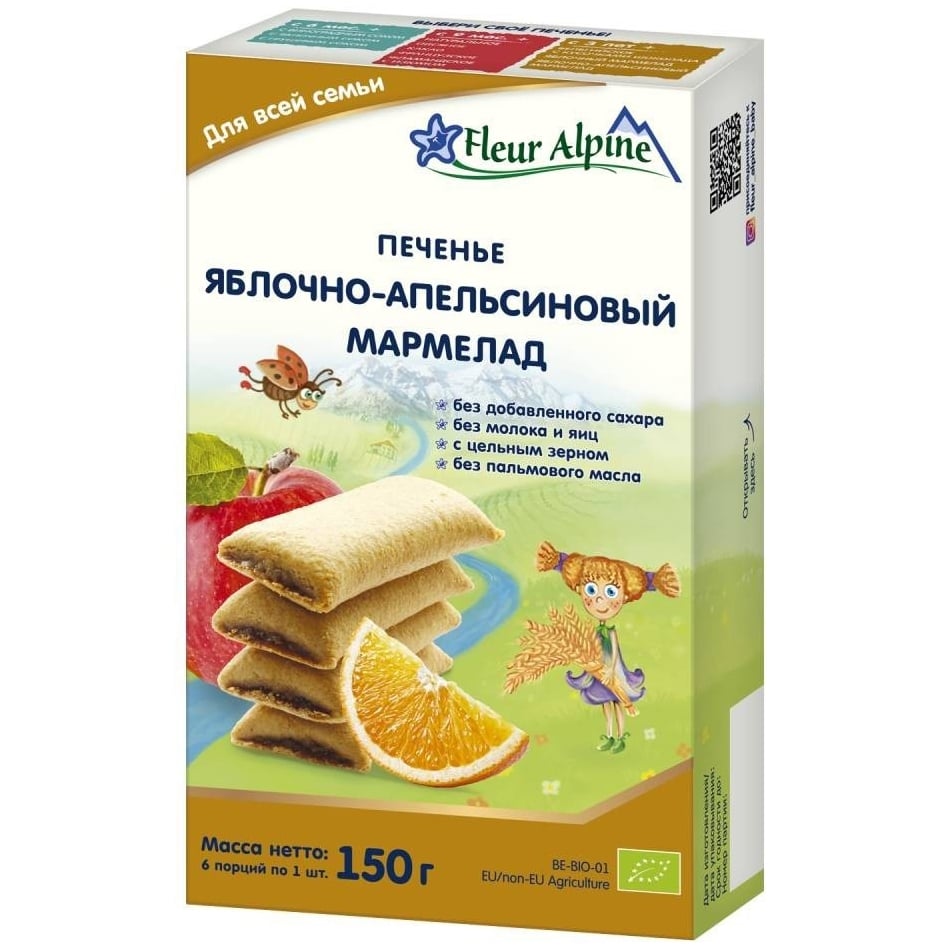 Детское органическое растворимое печенье Fleur Alpine Яблочно-апельсиновый мармелад, 150 г - фото 1