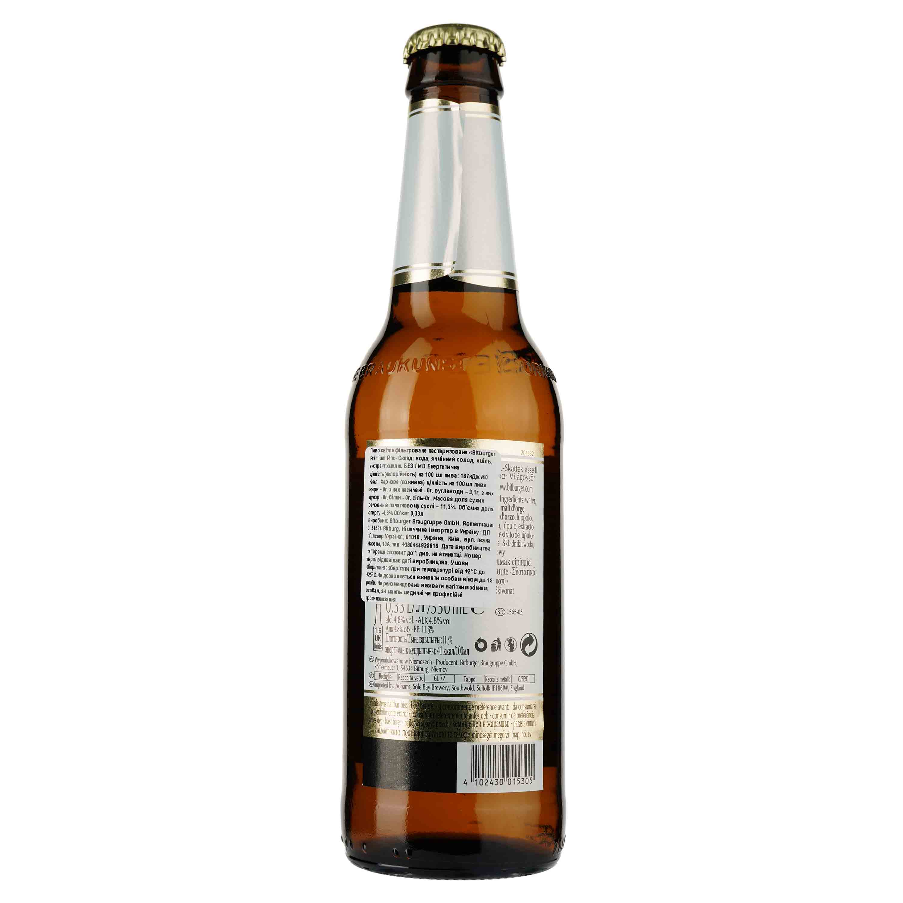Пиво Bitburger Premium Pils, світле, фільтроване, 4,8%, 0,33 л - фото 2