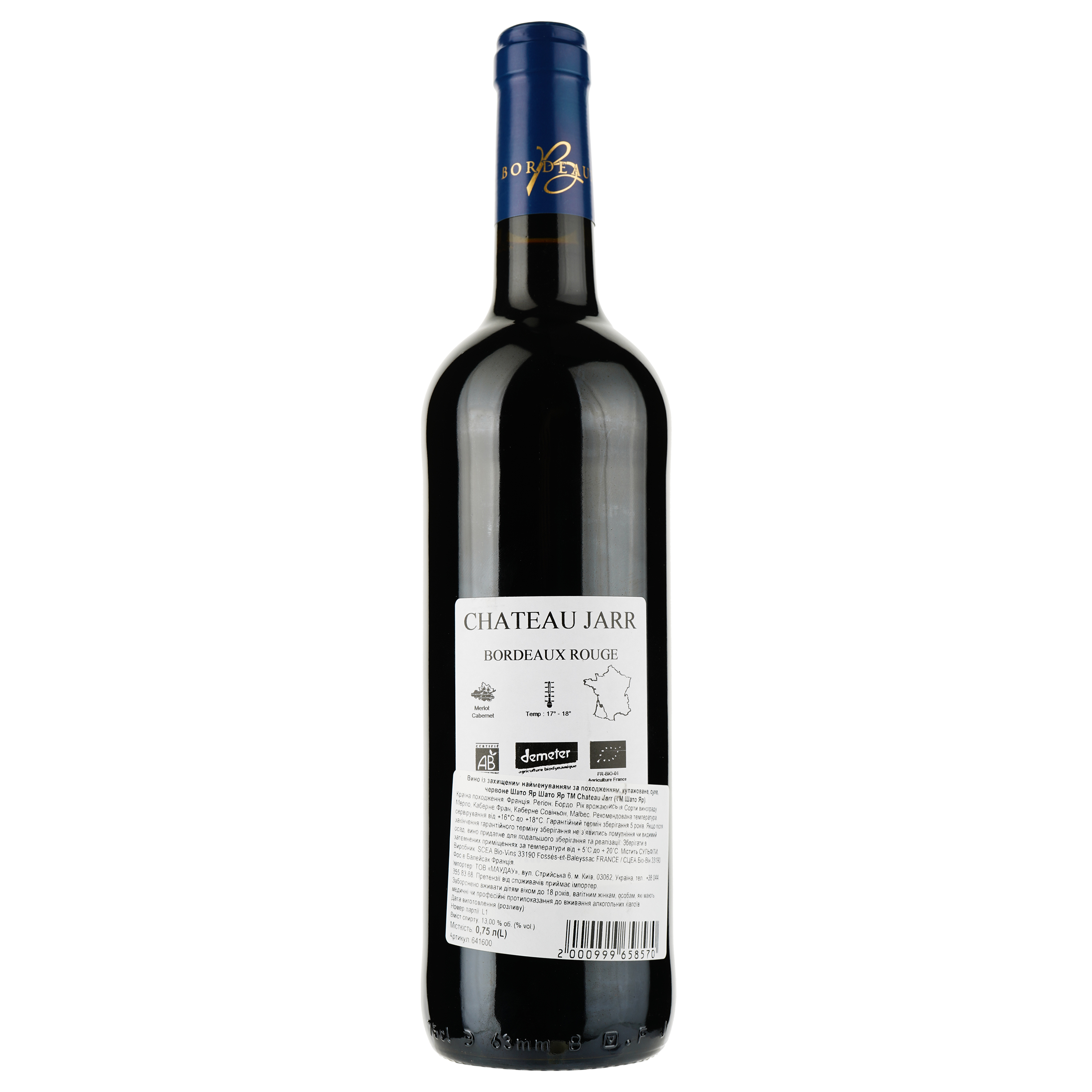 Вино Chateau Jarr AOP Bordeaux 2022 червоне сухе 0.75 л - фото 2