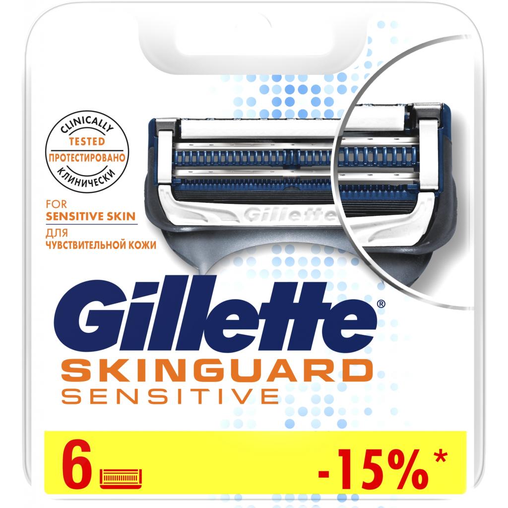 Змінні картриджі для гоління Gillette SkinGuard Sensitive, 6 шт. - фото 1