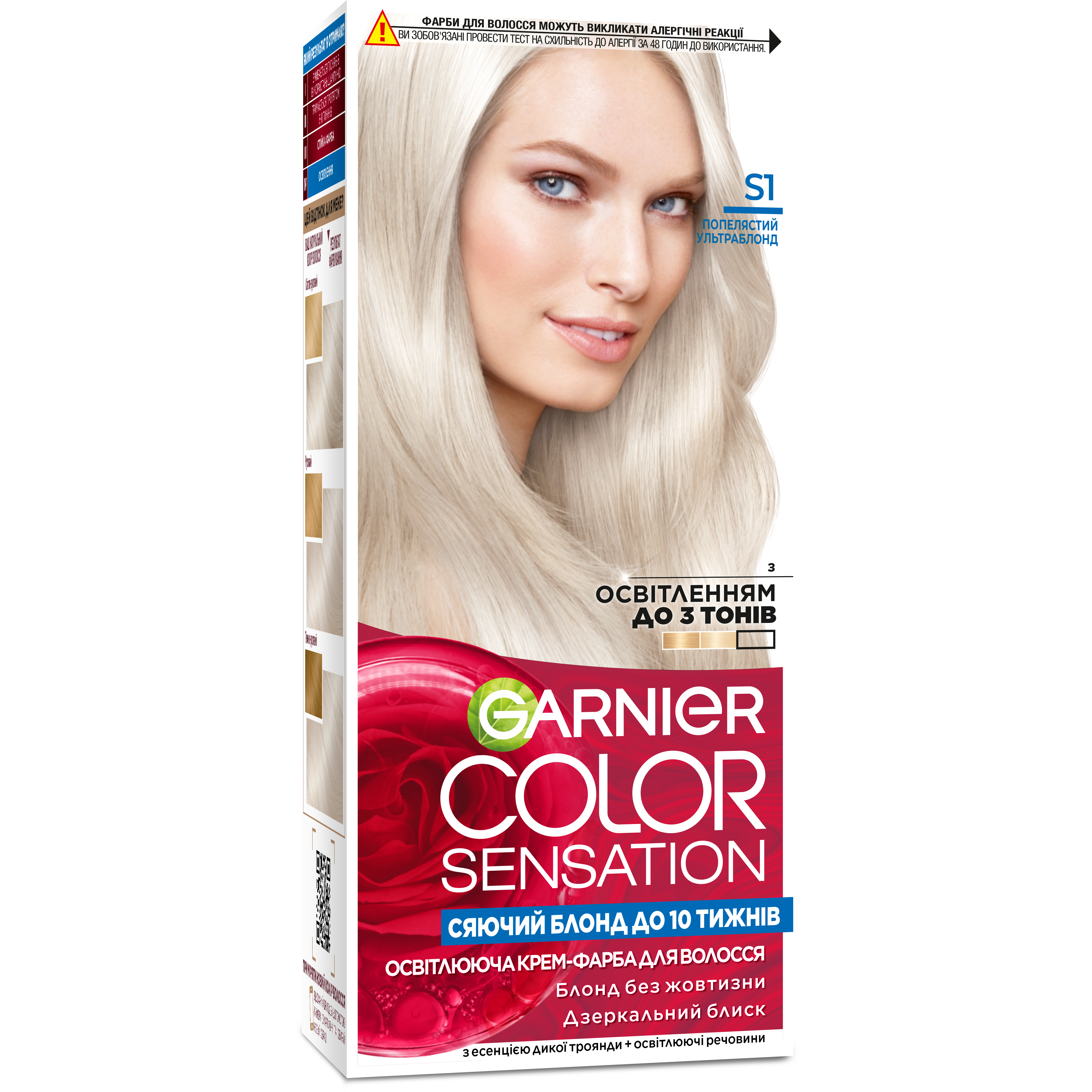 Фарба для волосся Garnier Color Sensation відтінок S1 (попелястий ультраблонд), 110 мл (C6297001) - фото 1