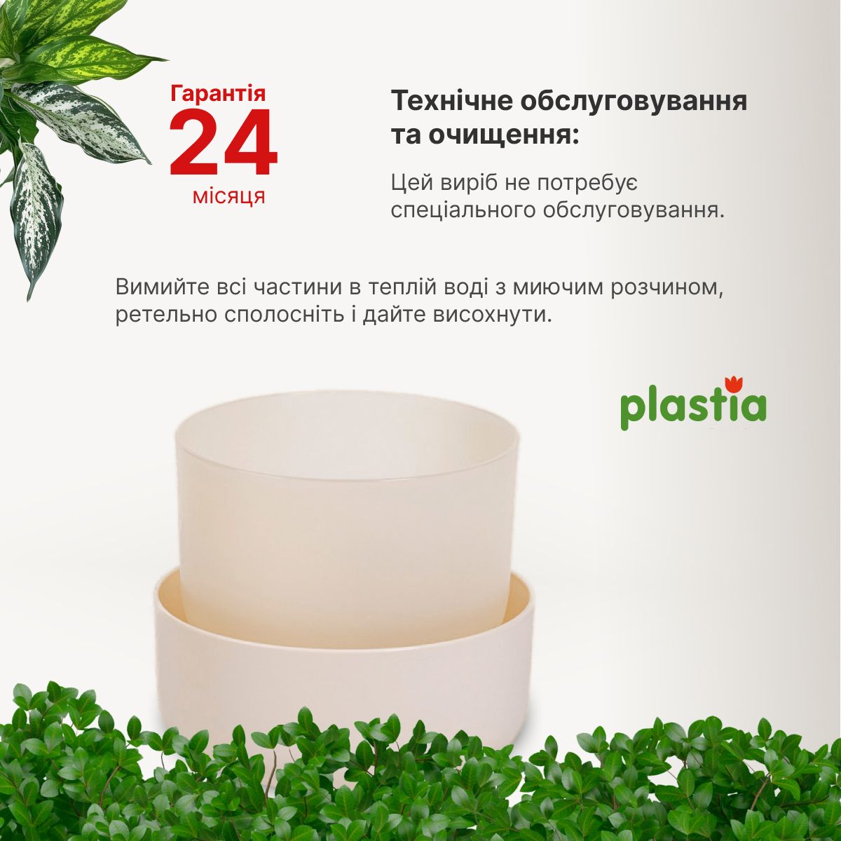 Вазон із піддоном Plastia Tolita, 2,2 л, бежевий (1707281940) - фото 5