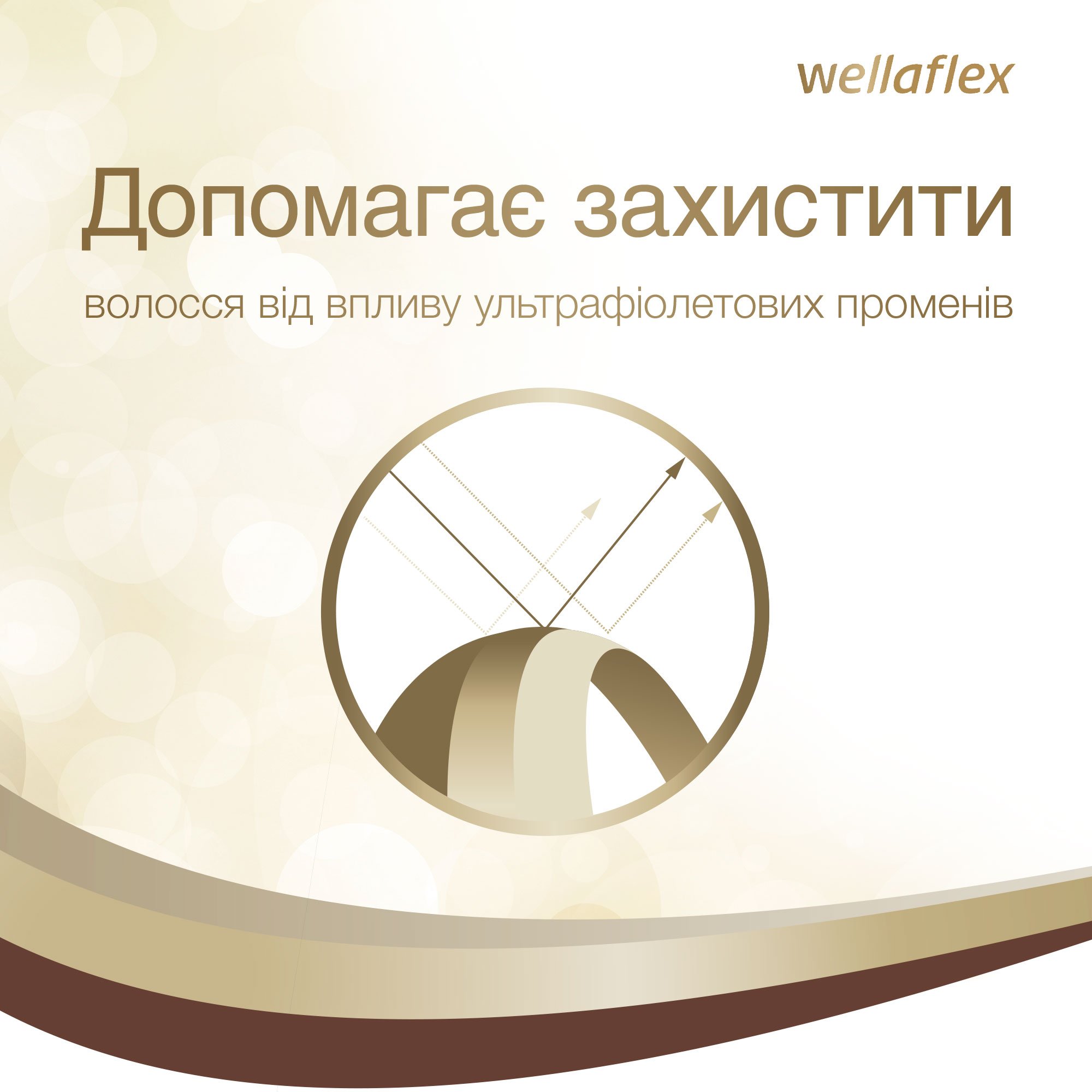 Гель для волосся Wellaflex Екстремальна фіксація, 150 мл - фото 5