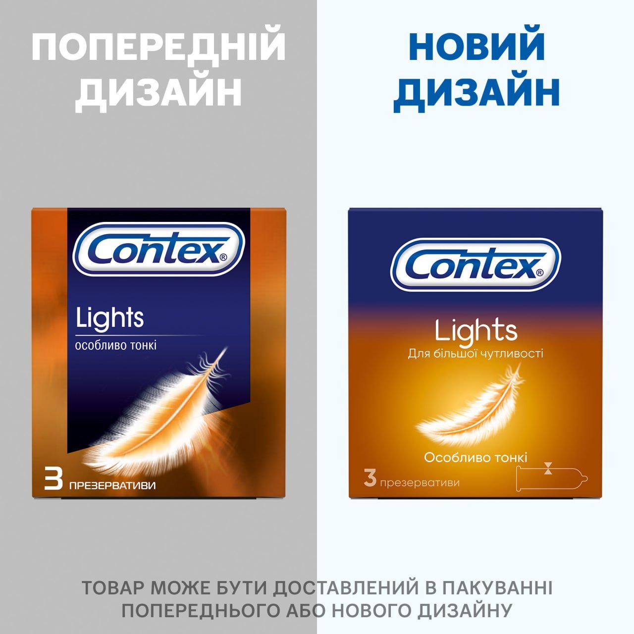 Презервативи латексні Contex Lights з силіконовою змазкою, особливо тонкі, 3 шт. (3004636) - фото 5