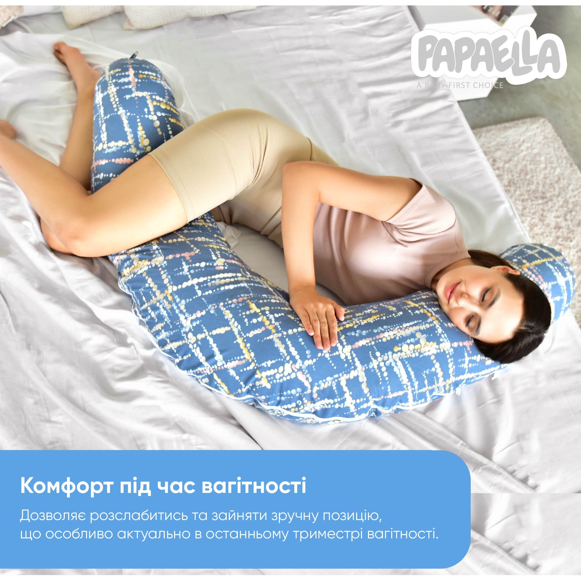 Подушка для беременных и кормления Papaella U-образной формы с пуговицей, 30х190 см, акварель деним - фото 4