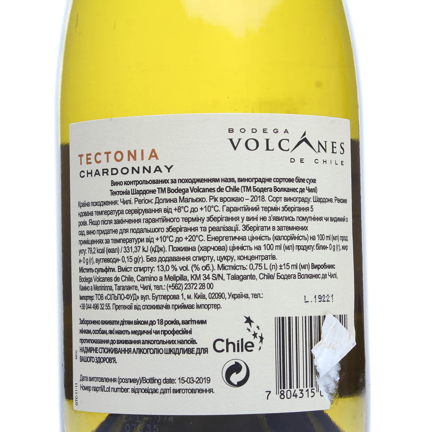 Вино Bodega Volcanes de Chile Tectonia Chardonnay, 0,75 л, 13% (798101) - фото 2