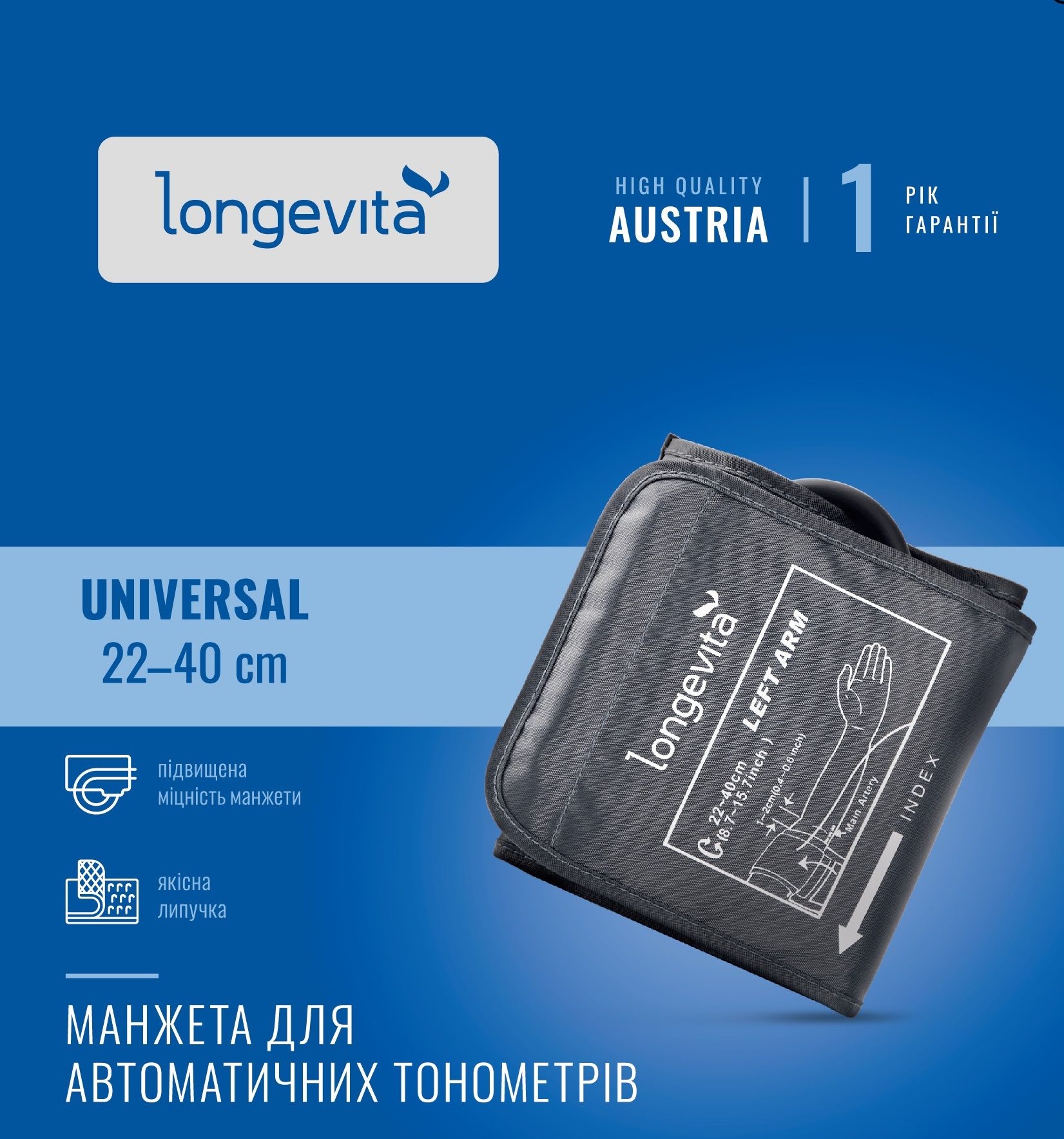 Манжета універсальна для автоматичних тонометрів Longevita, 22-40 см (Cuff32-40) - фото 3