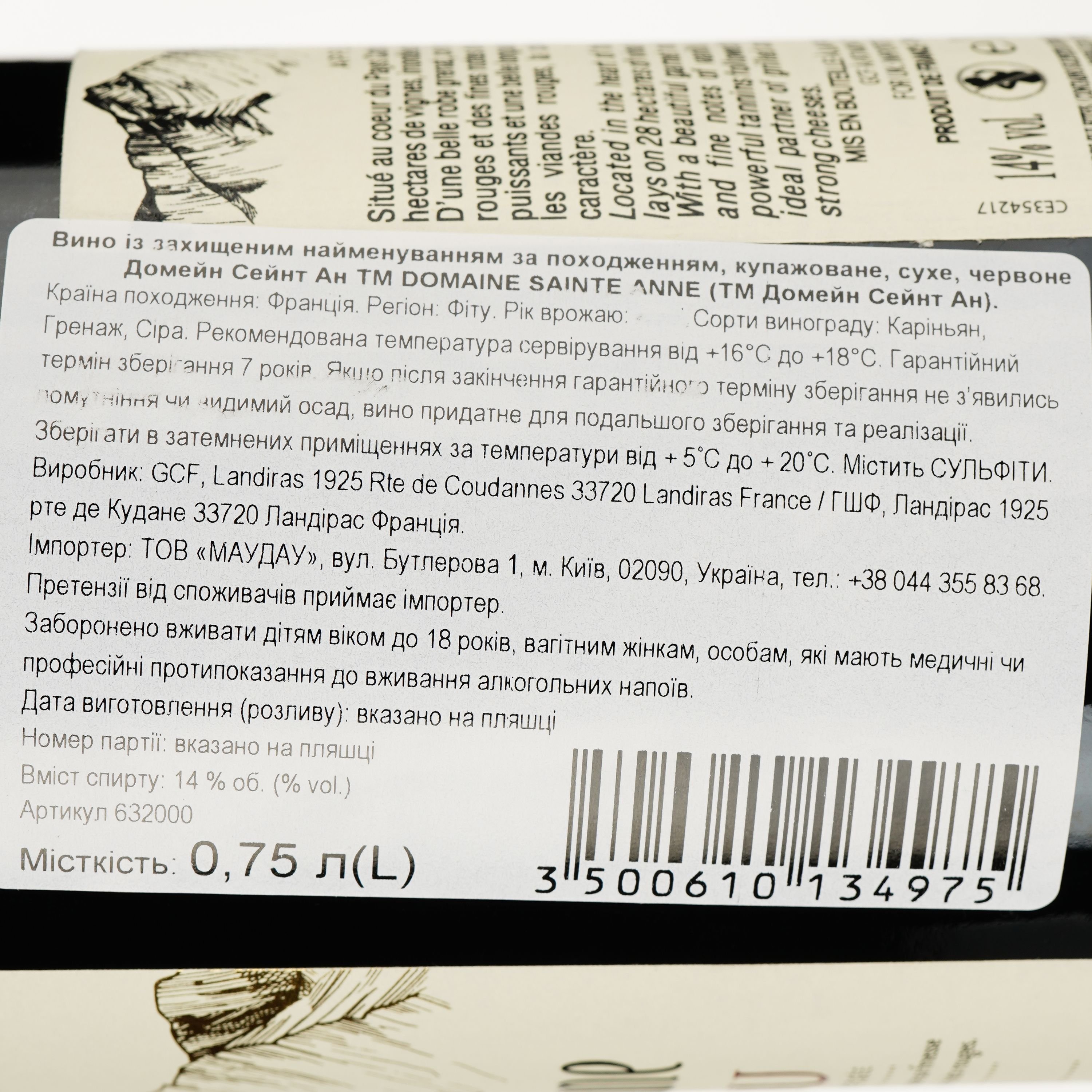Вино Domaine Sainte-Anne AOP Fitou 2021 красное сухое 0.75 л - фото 3
