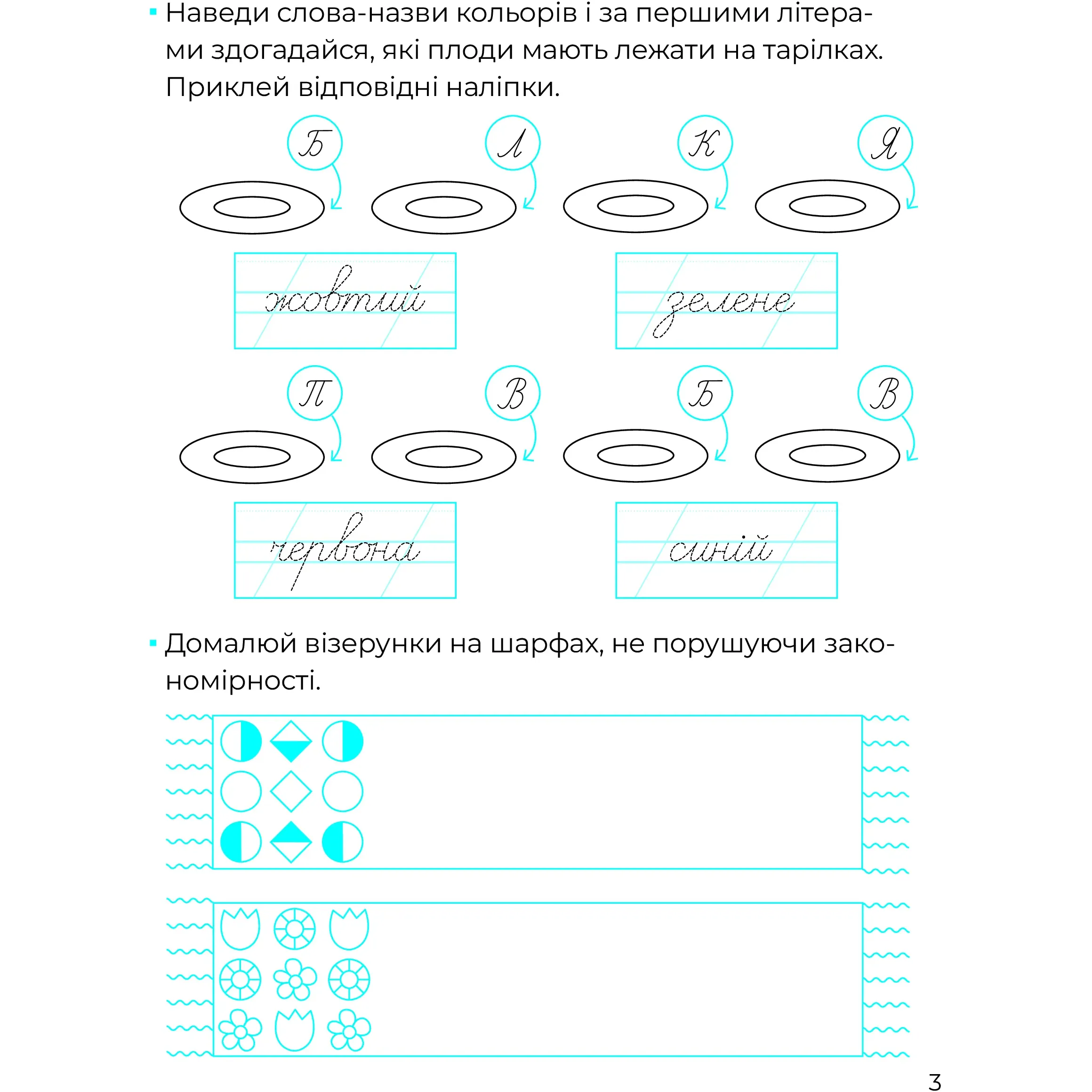 Логічні прописи - Альона Пуляєва - фото 4