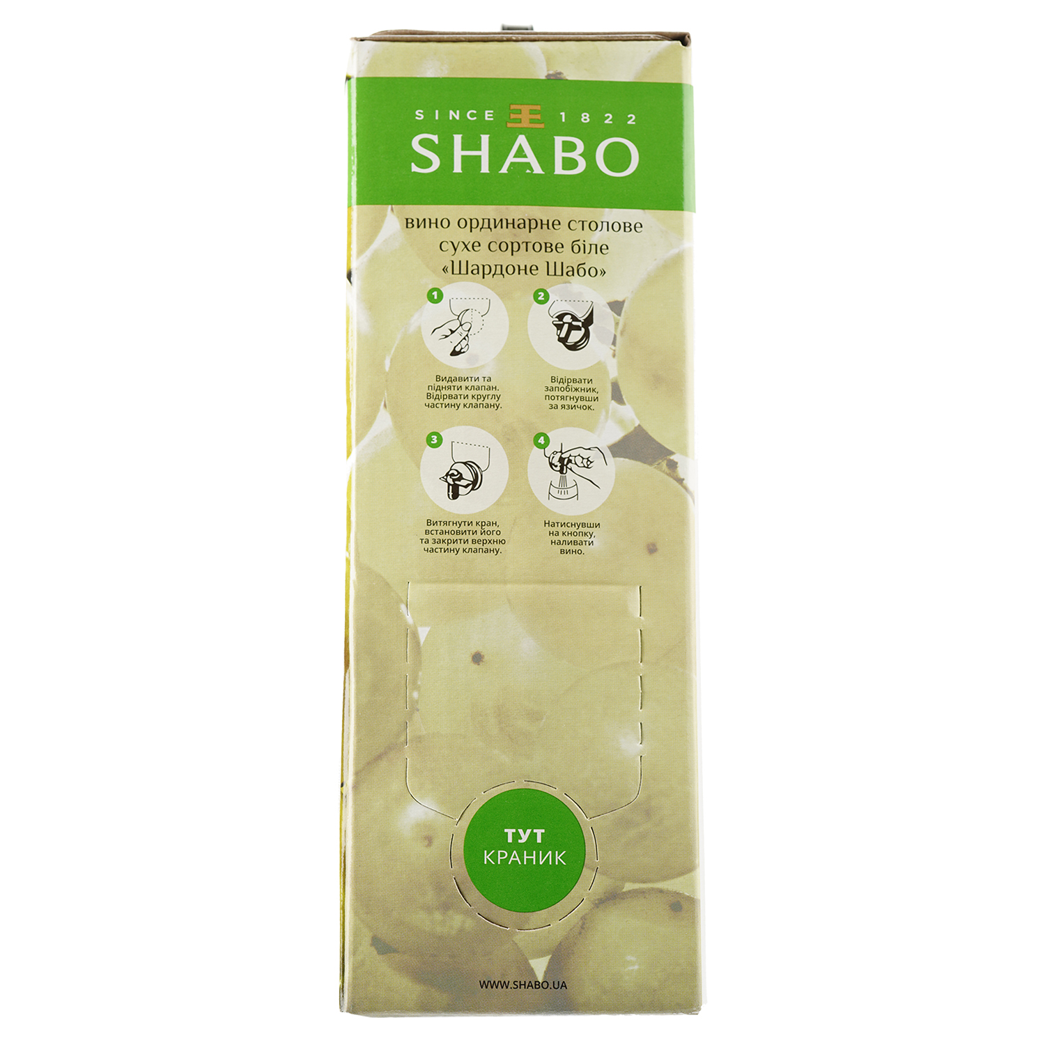 Вино Shabo Шардоне, біле, сухе, Bag-in-Box, 9,5-14%, 3 л - фото 4